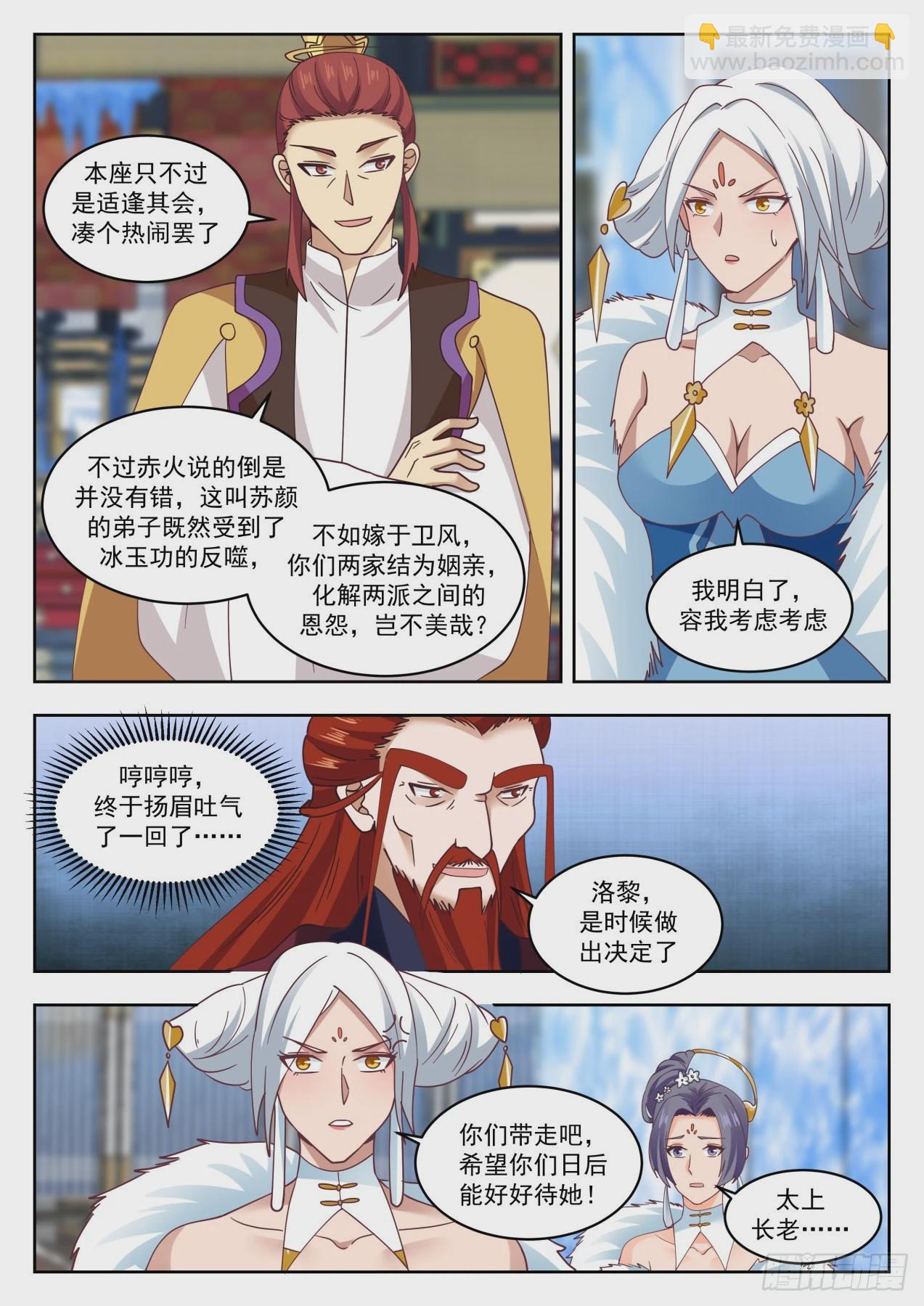 1410 同生共死9