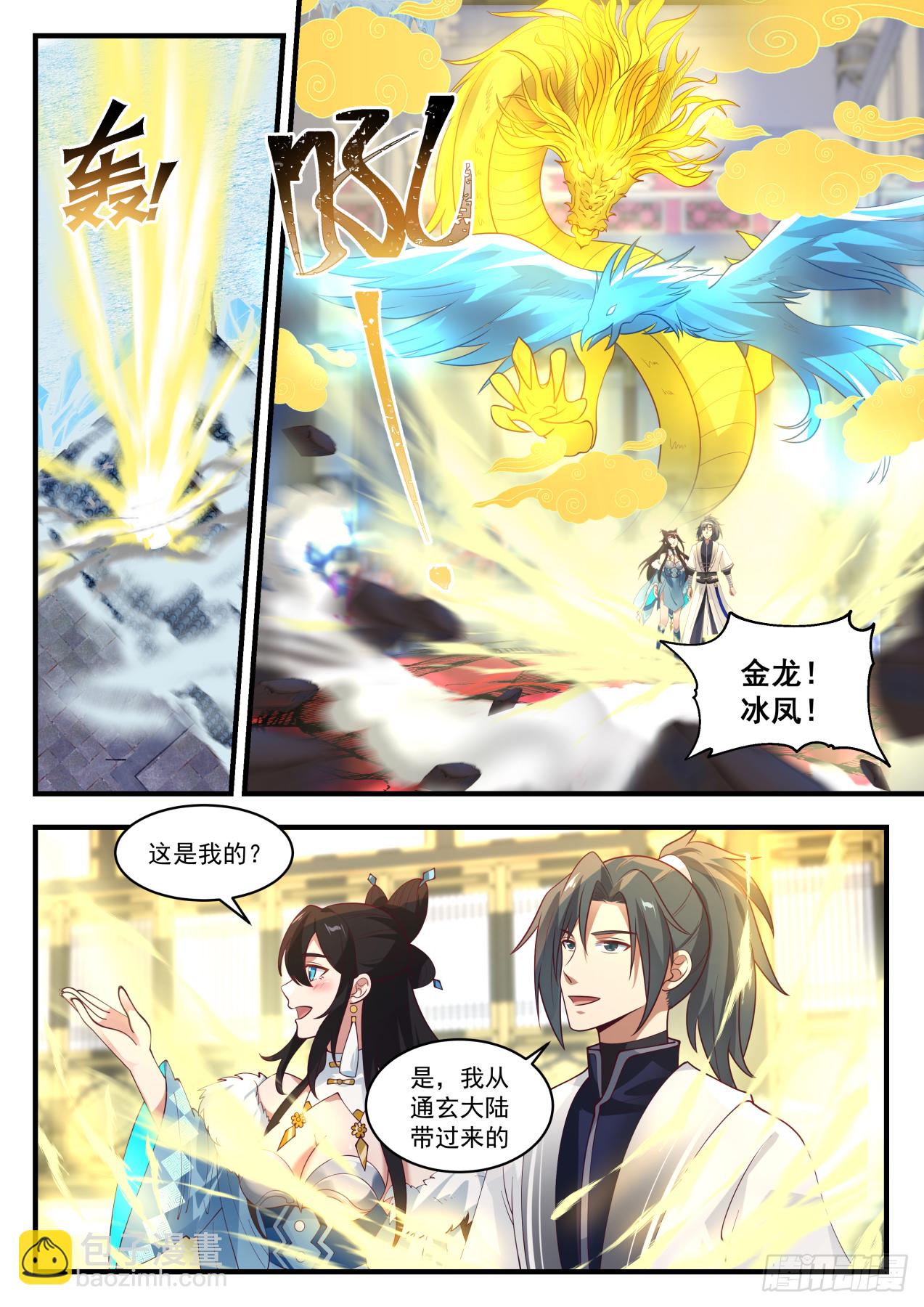 1411 大帝之威2
