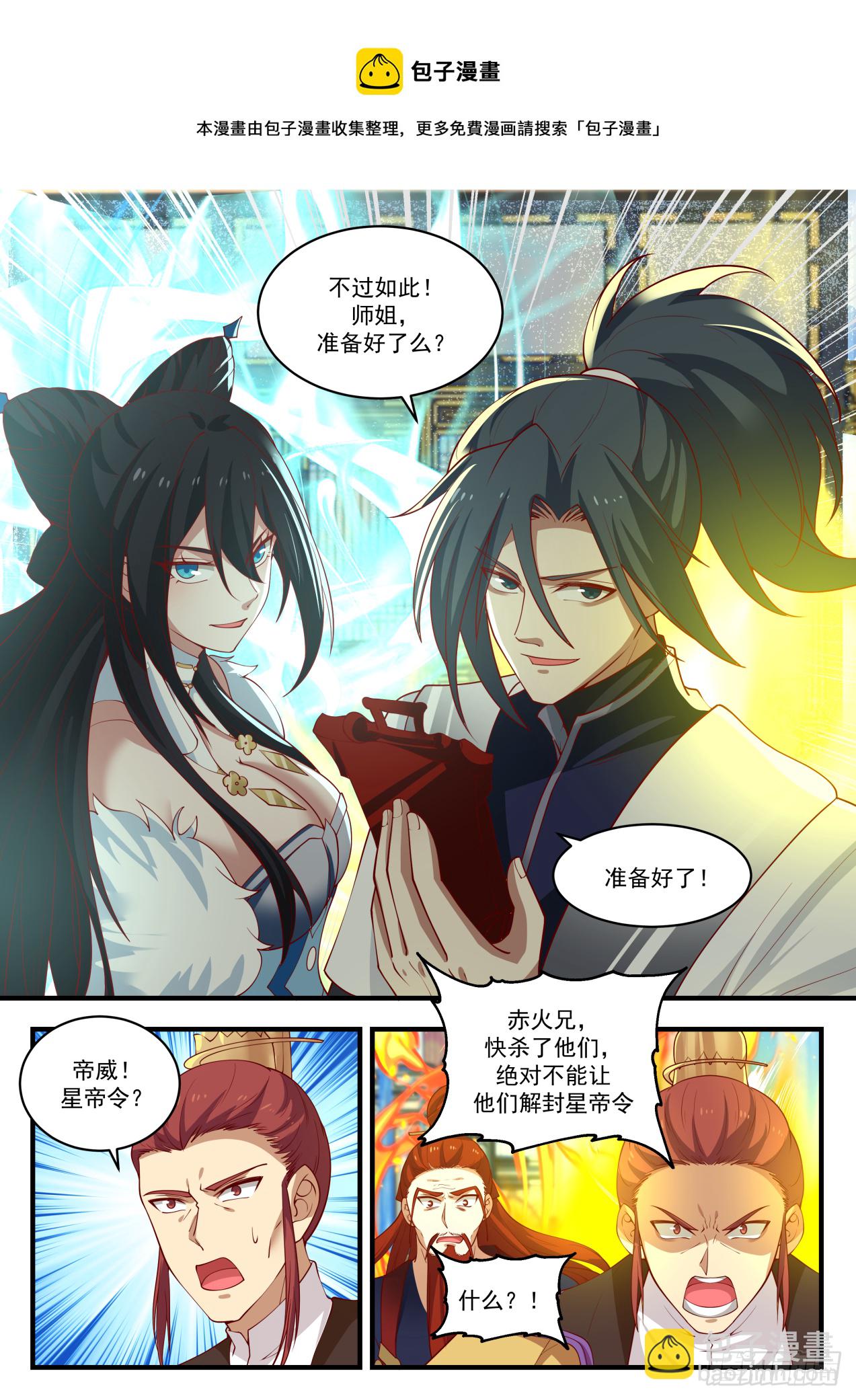 1411 大帝之威6