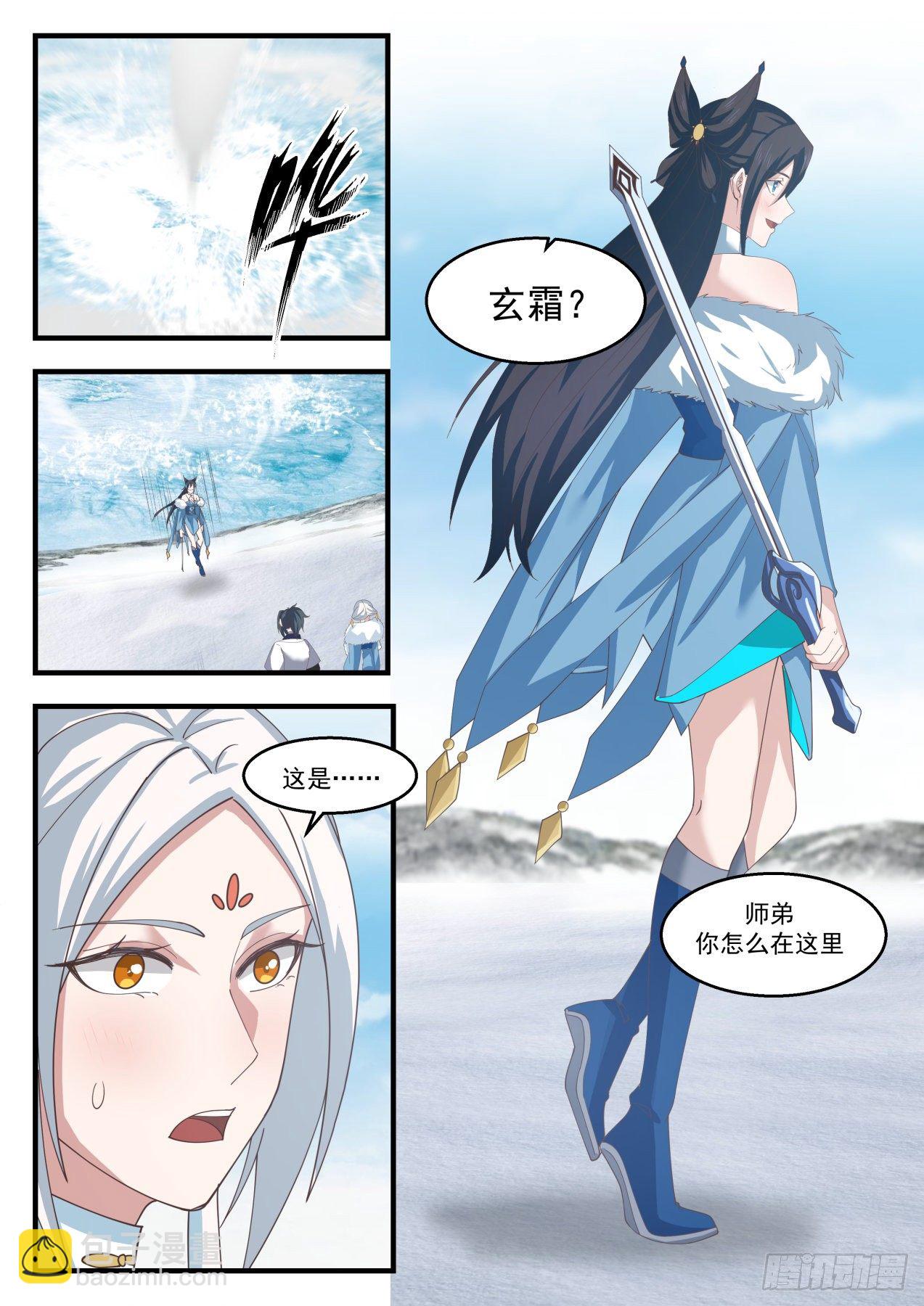 1415 玄霜3