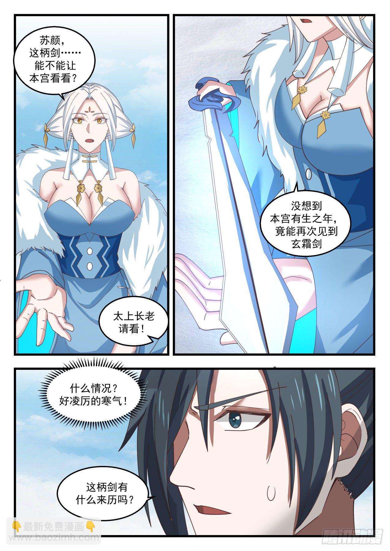 1415 玄霜4
