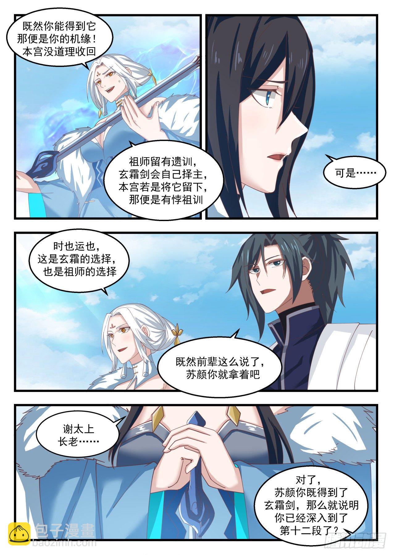 1415 玄霜6