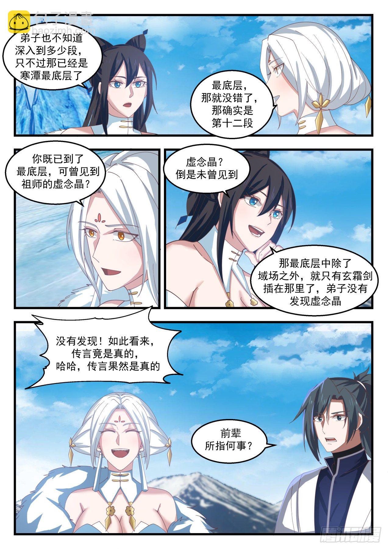 1415 玄霜7