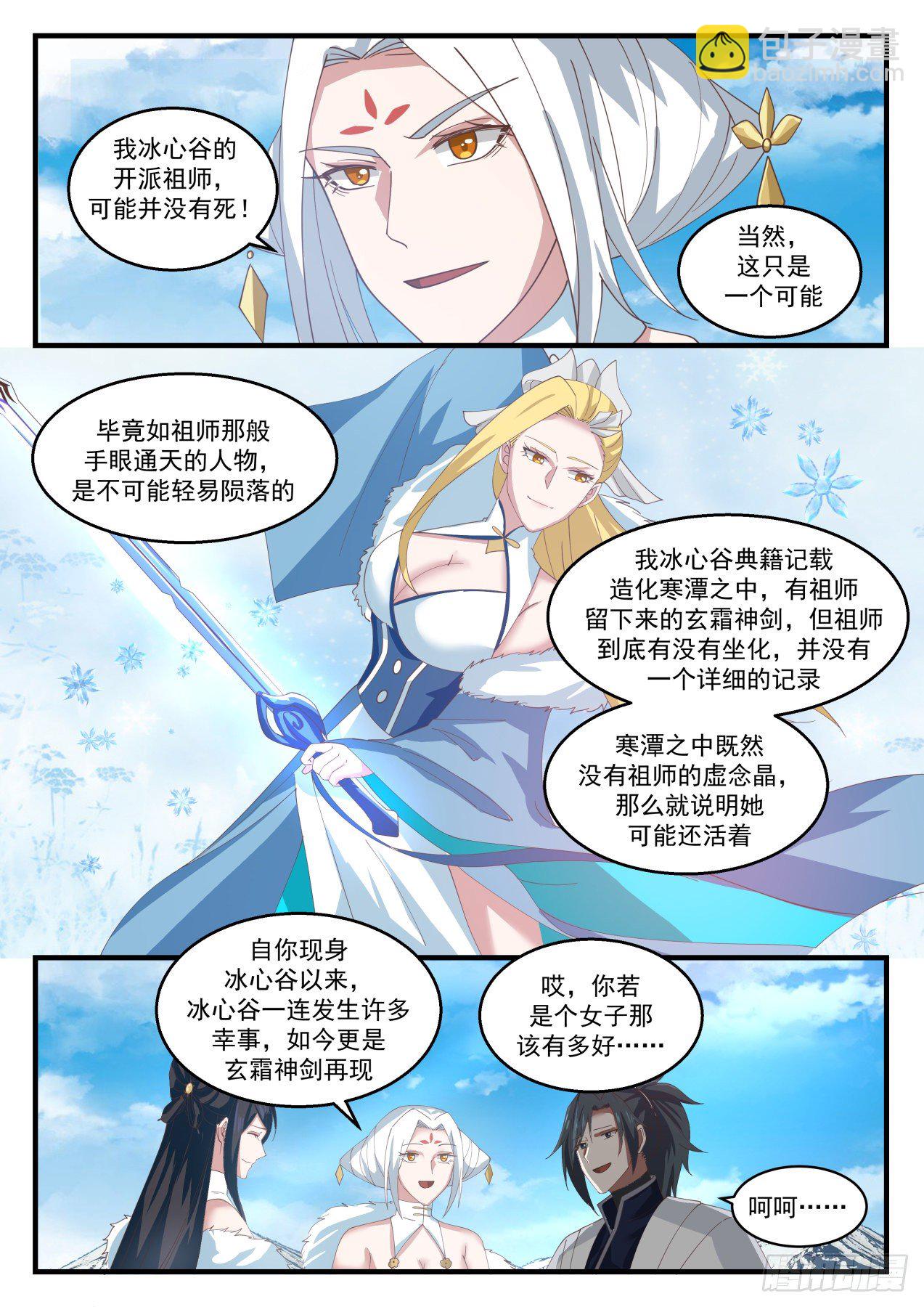 1415 玄霜8