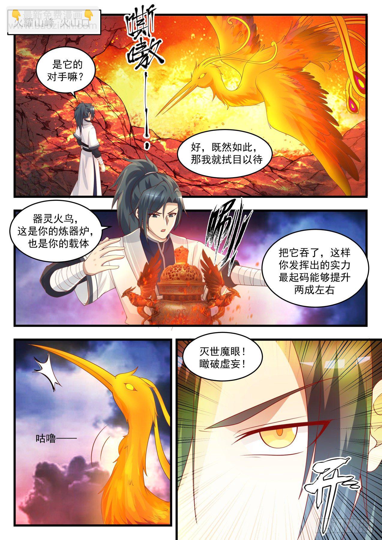 1417 干天雷炎1