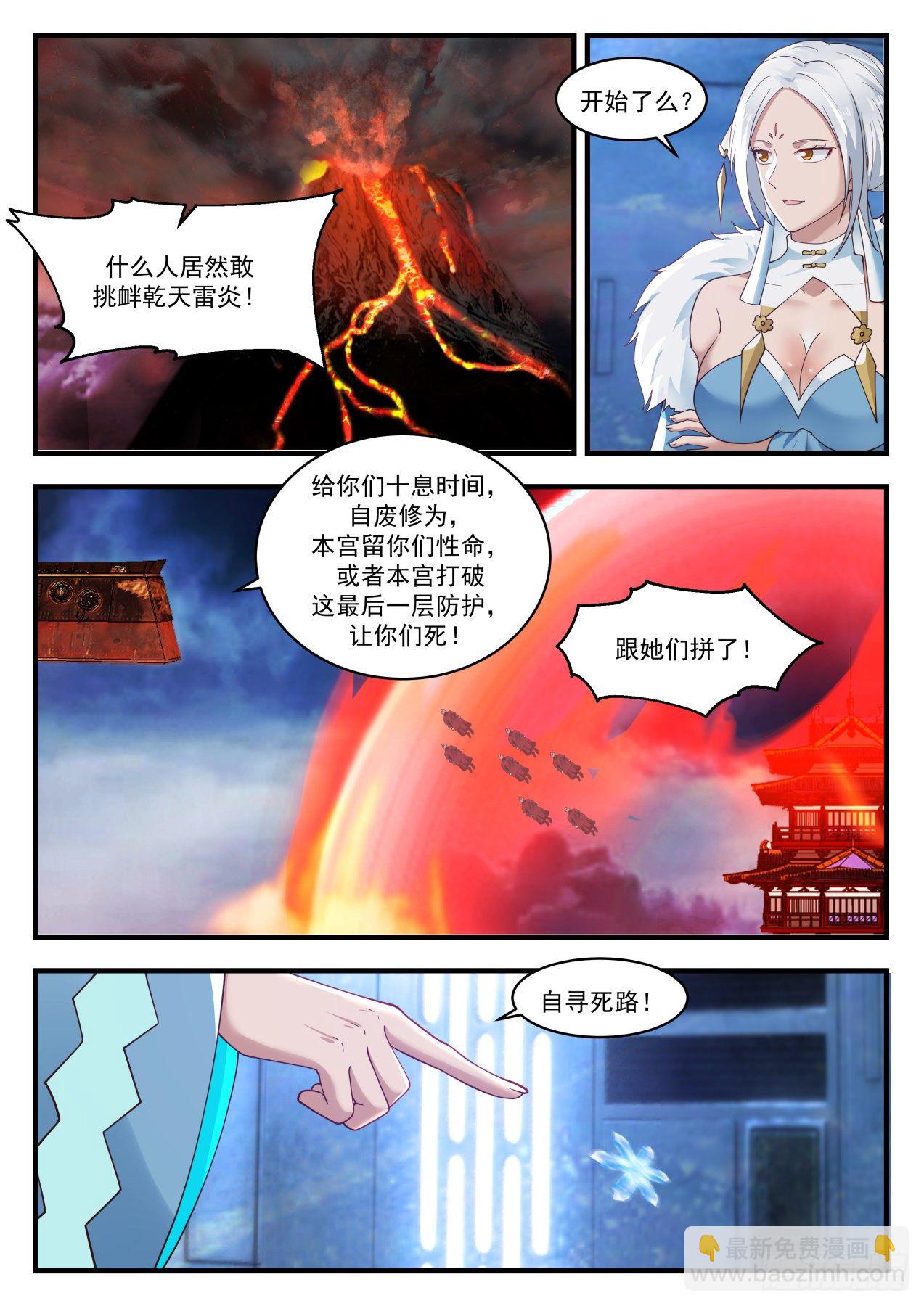 1417 干天雷炎5