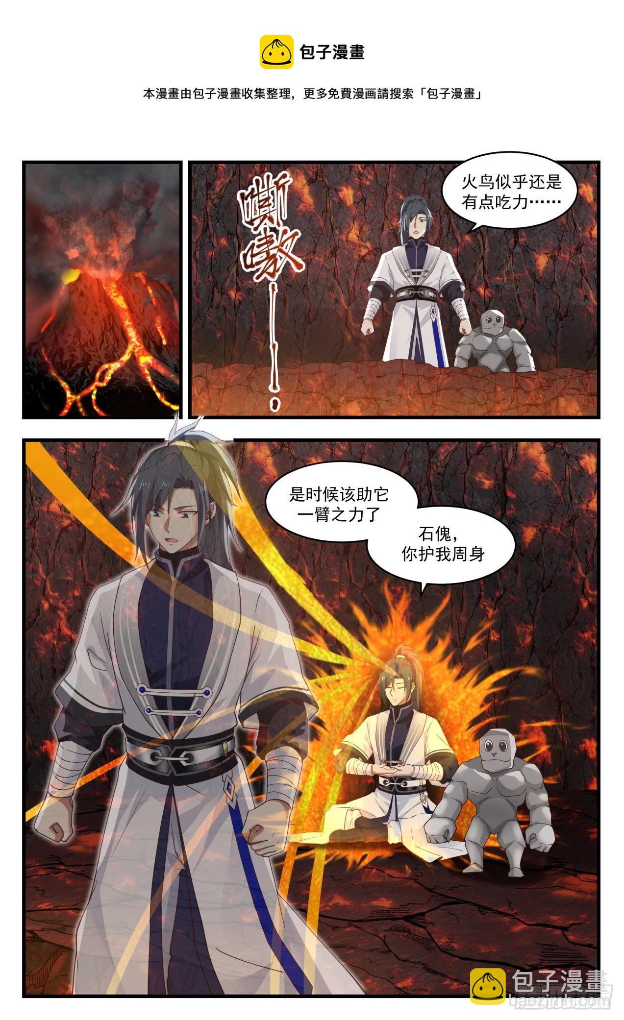 1417 干天雷炎6