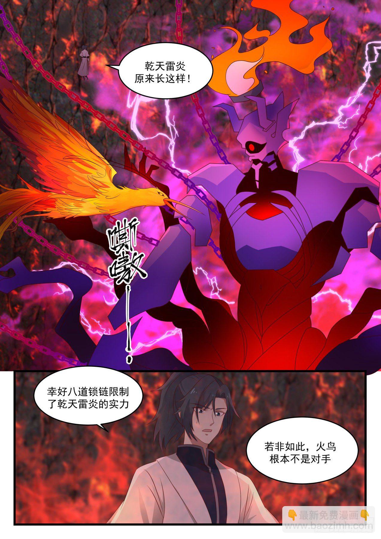 1417 干天雷炎7