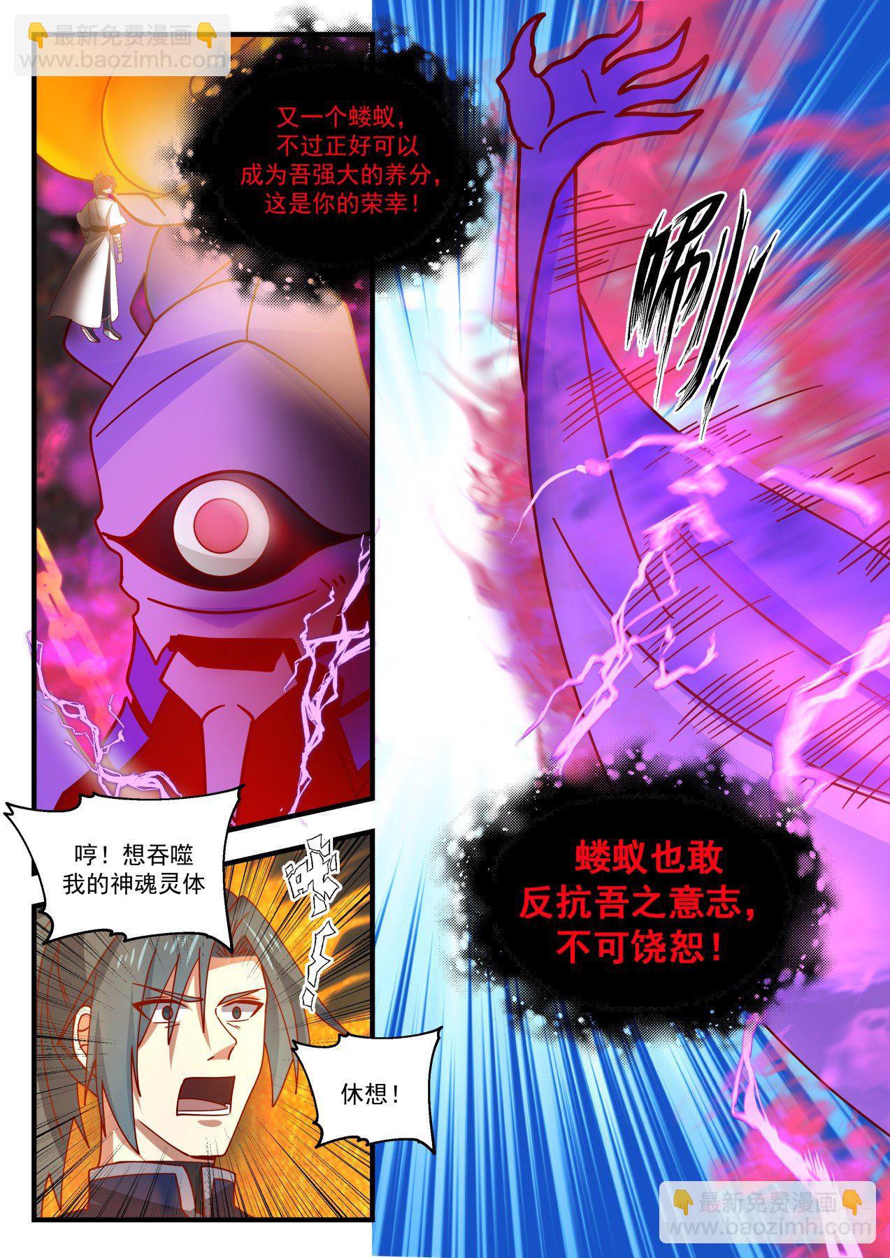 1417 干天雷炎8