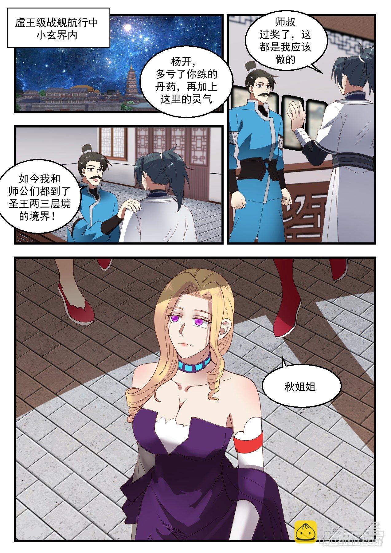 1419 幽暗星之变1