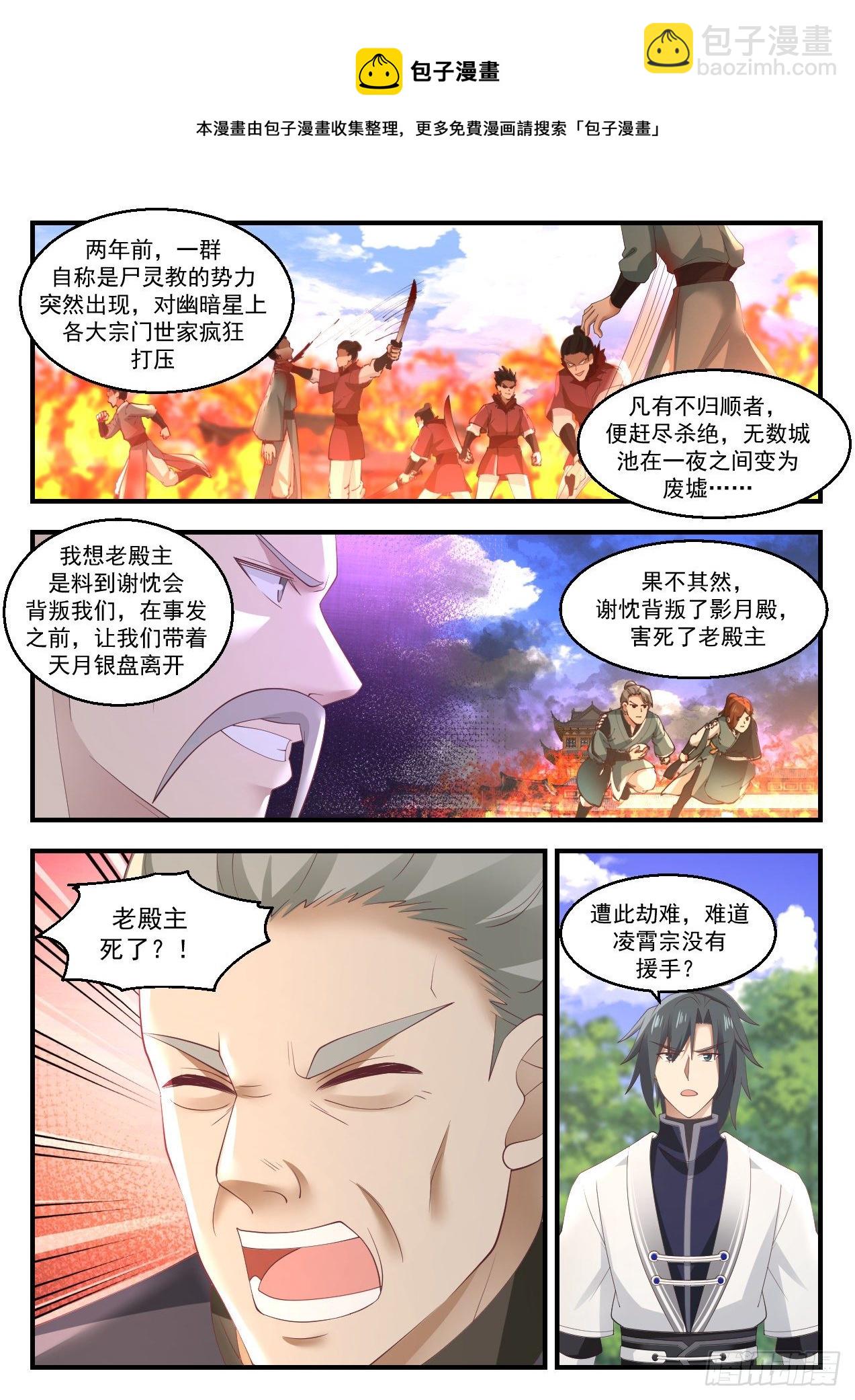 1419 幽暗星之变10
