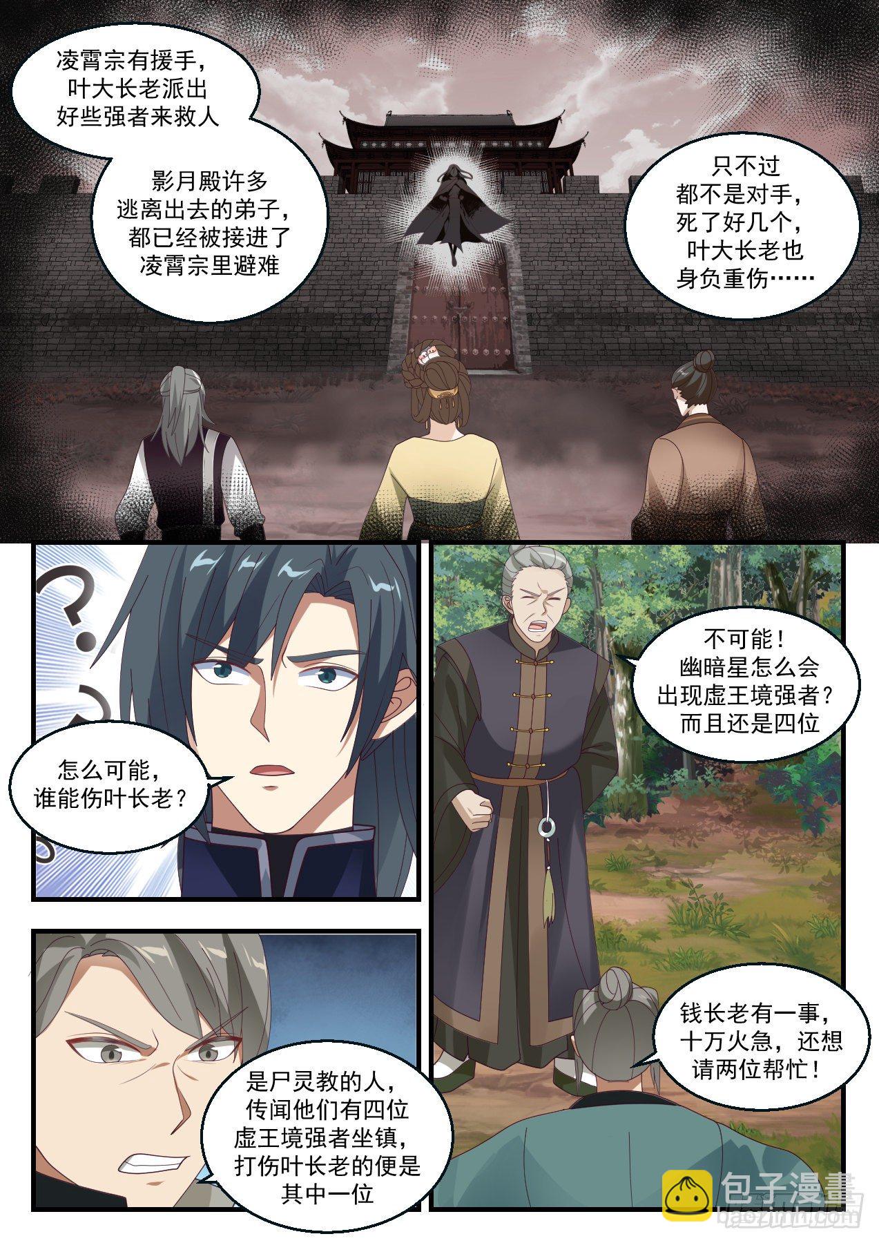 1419 幽暗星之变11