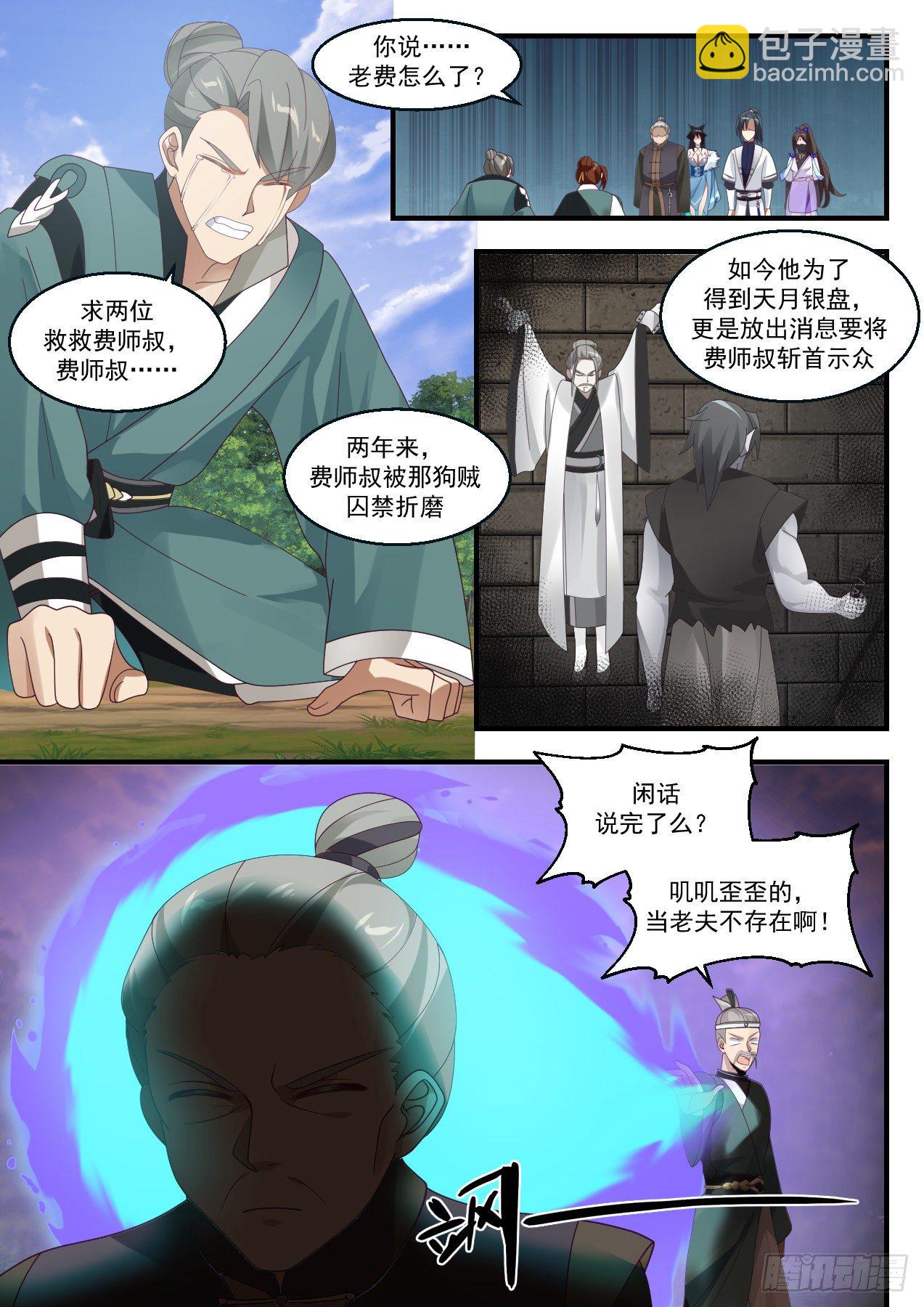 1419 幽暗星之变12