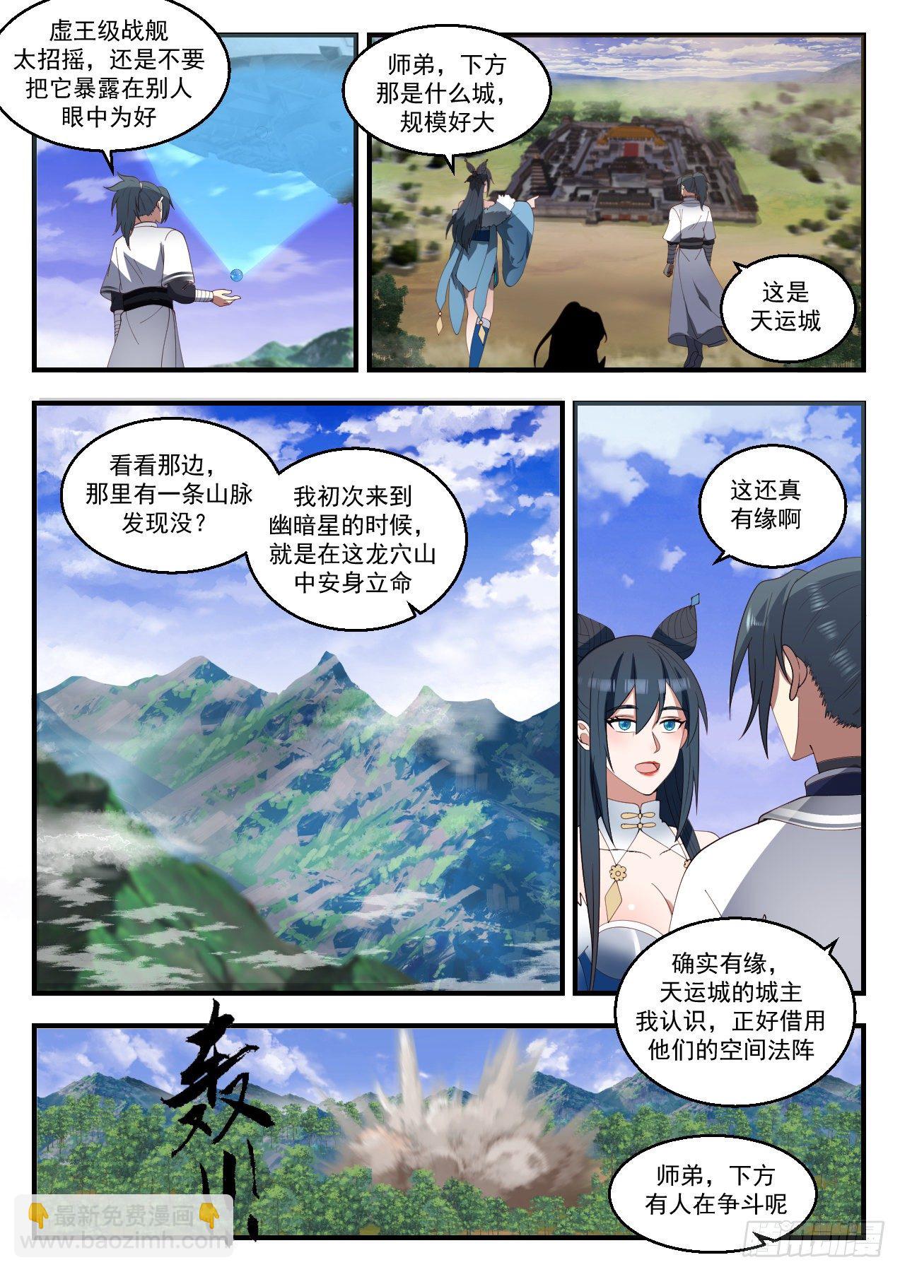 1419 幽暗星之变4