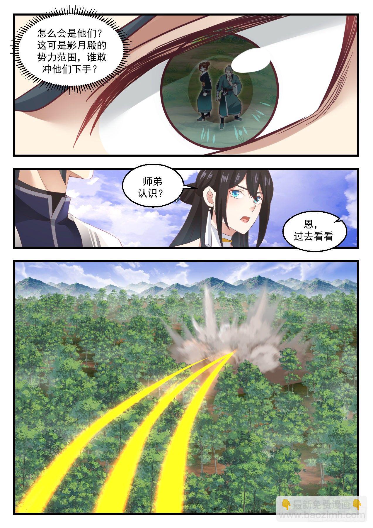 1419 幽暗星之变5