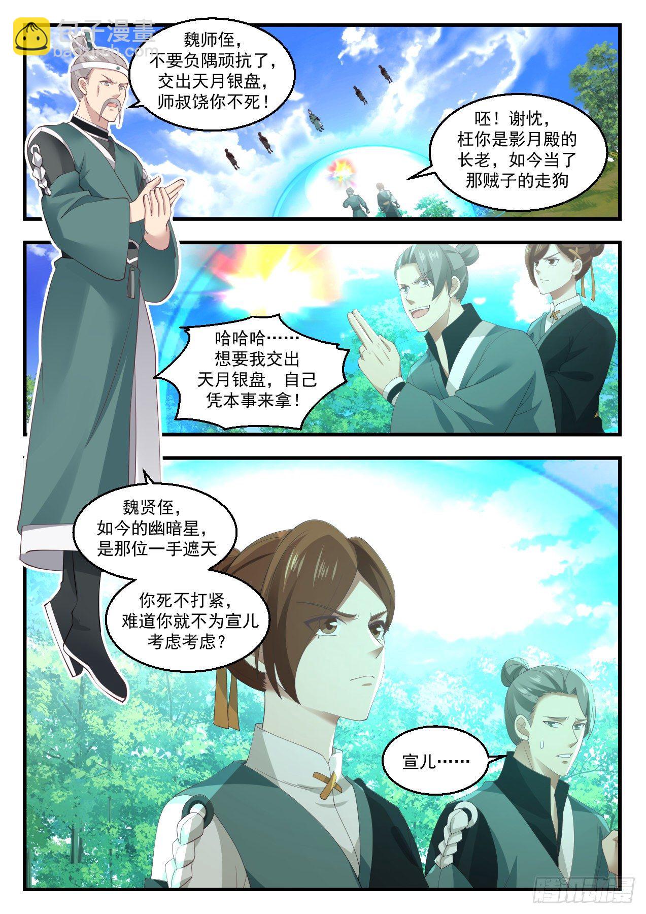 1419 幽暗星之变6
