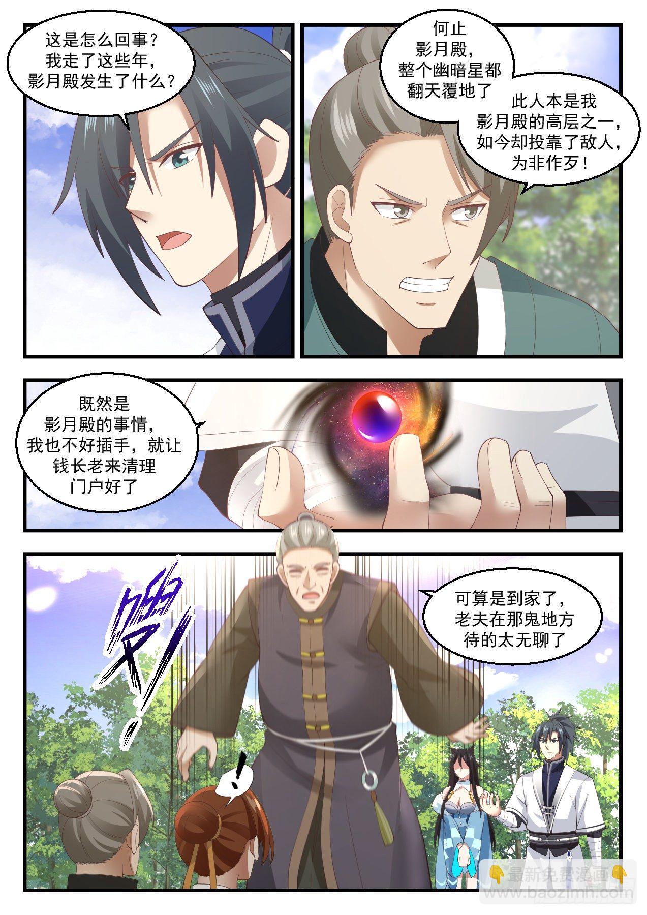 1419 幽暗星之变8
