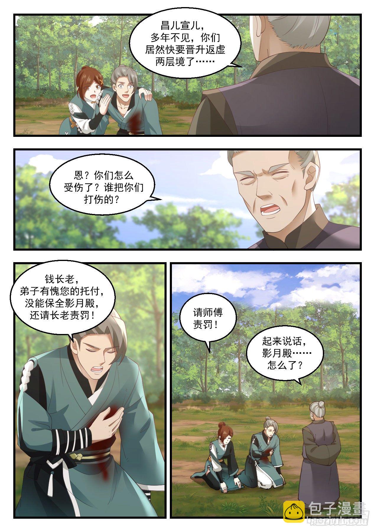 1419 幽暗星之变9