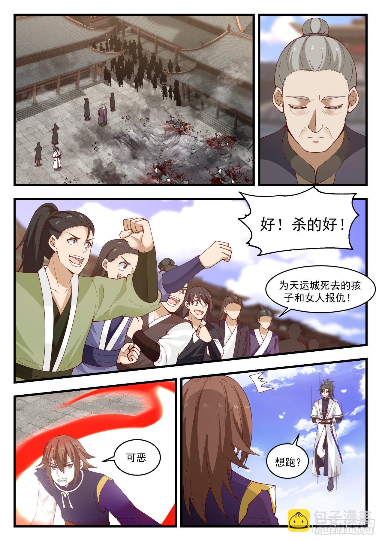 1421 尸珠1