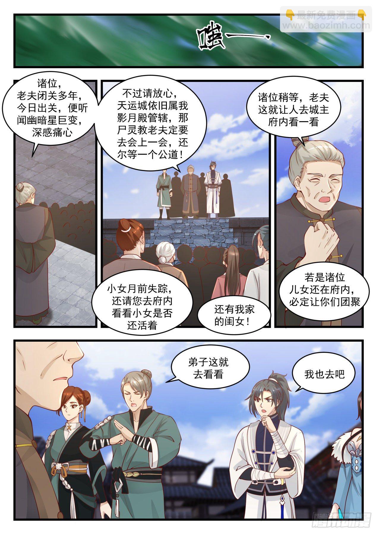 1421 尸珠10