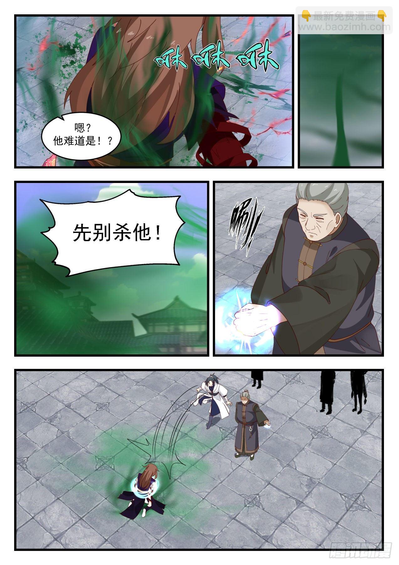 1421 尸珠6