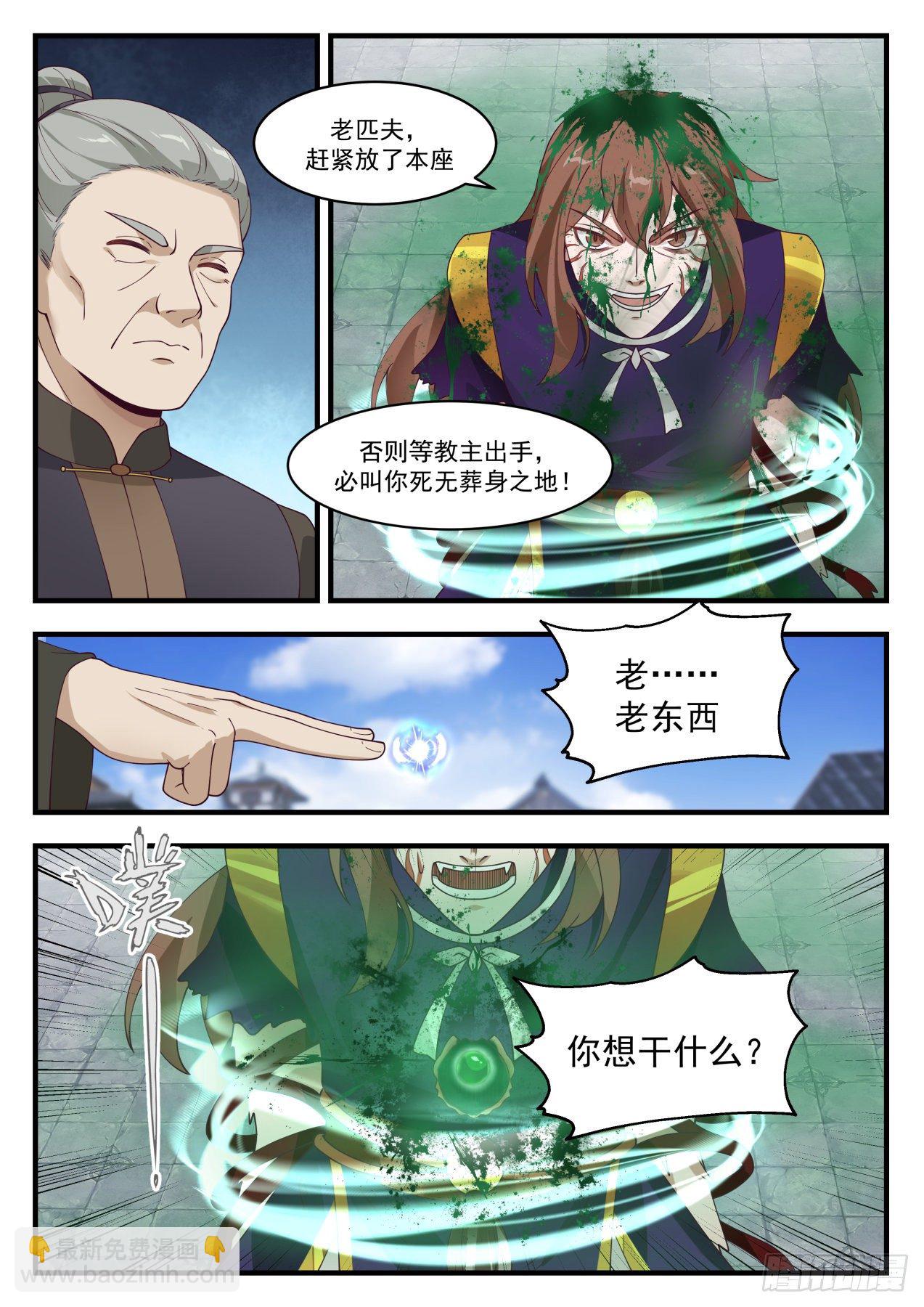 1421 尸珠7