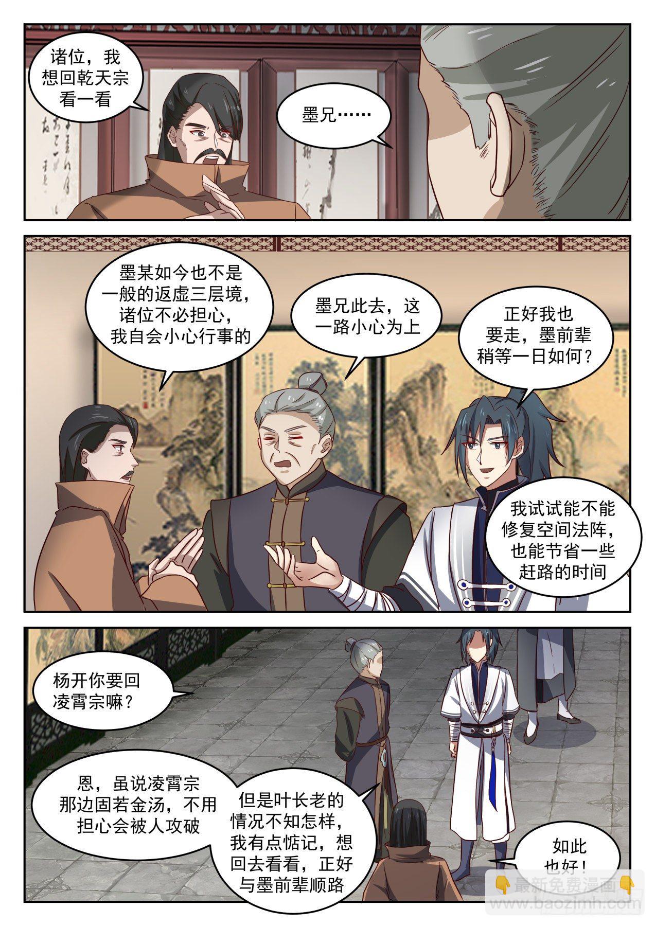 1422 墨海城2