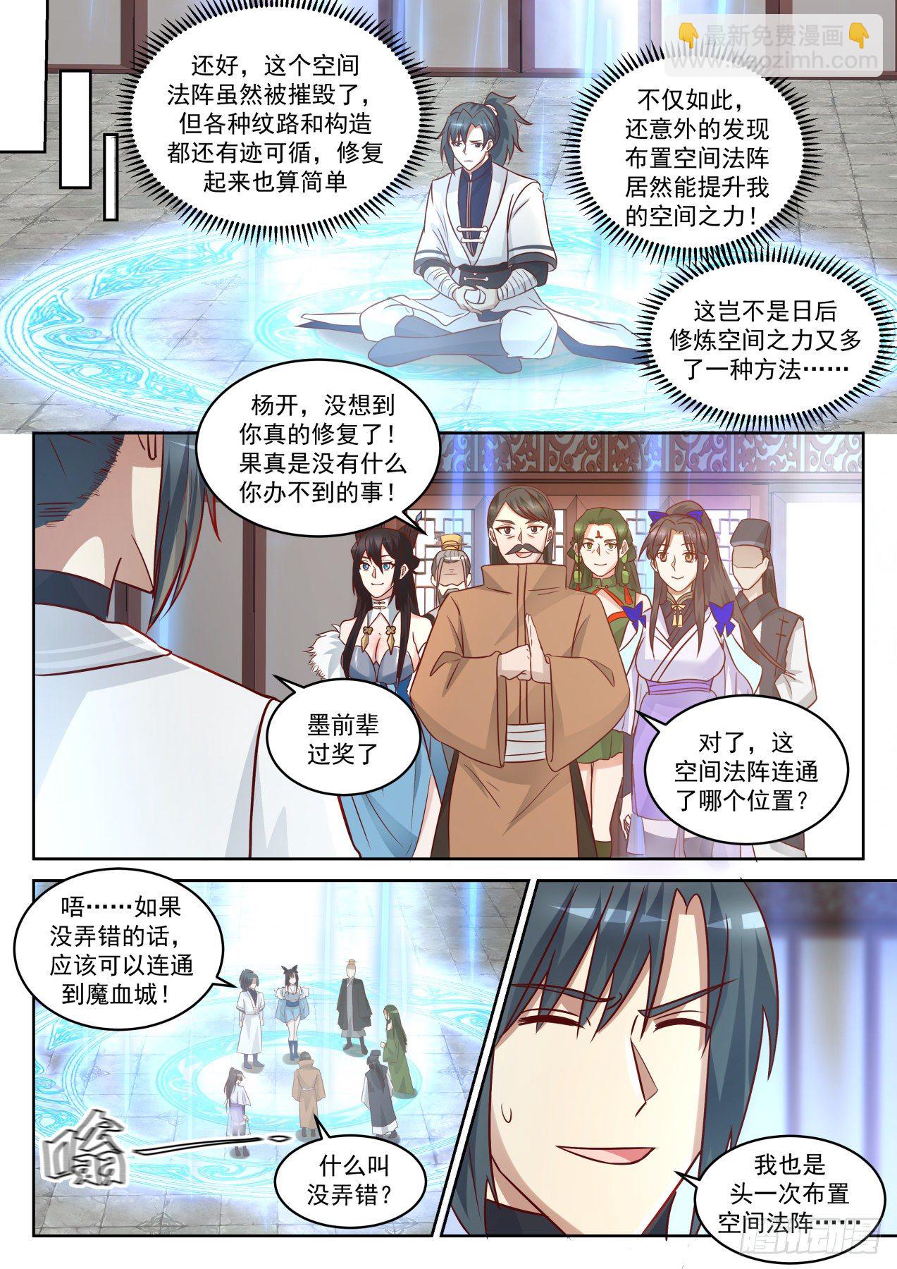 1422 墨海城3