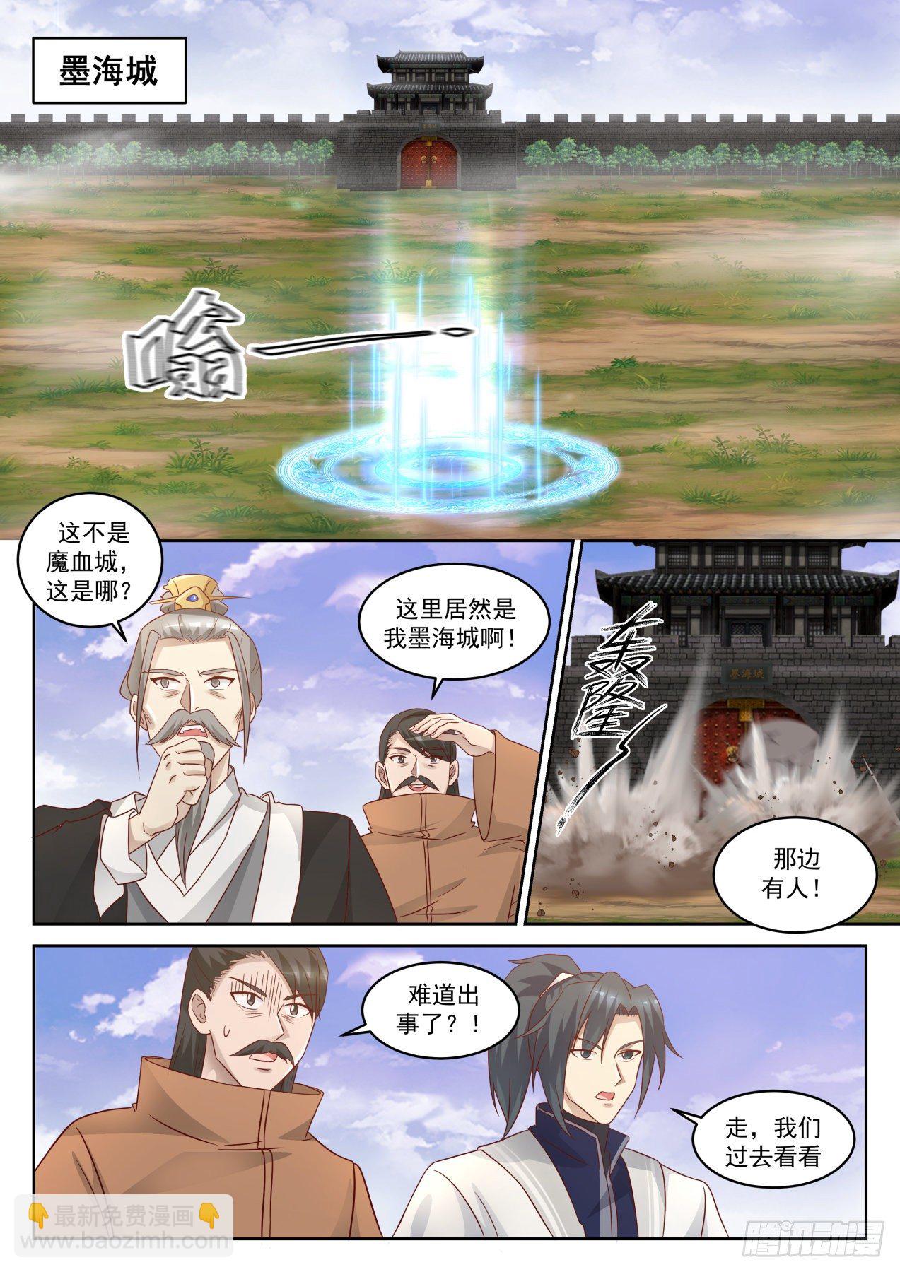 1422 墨海城4
