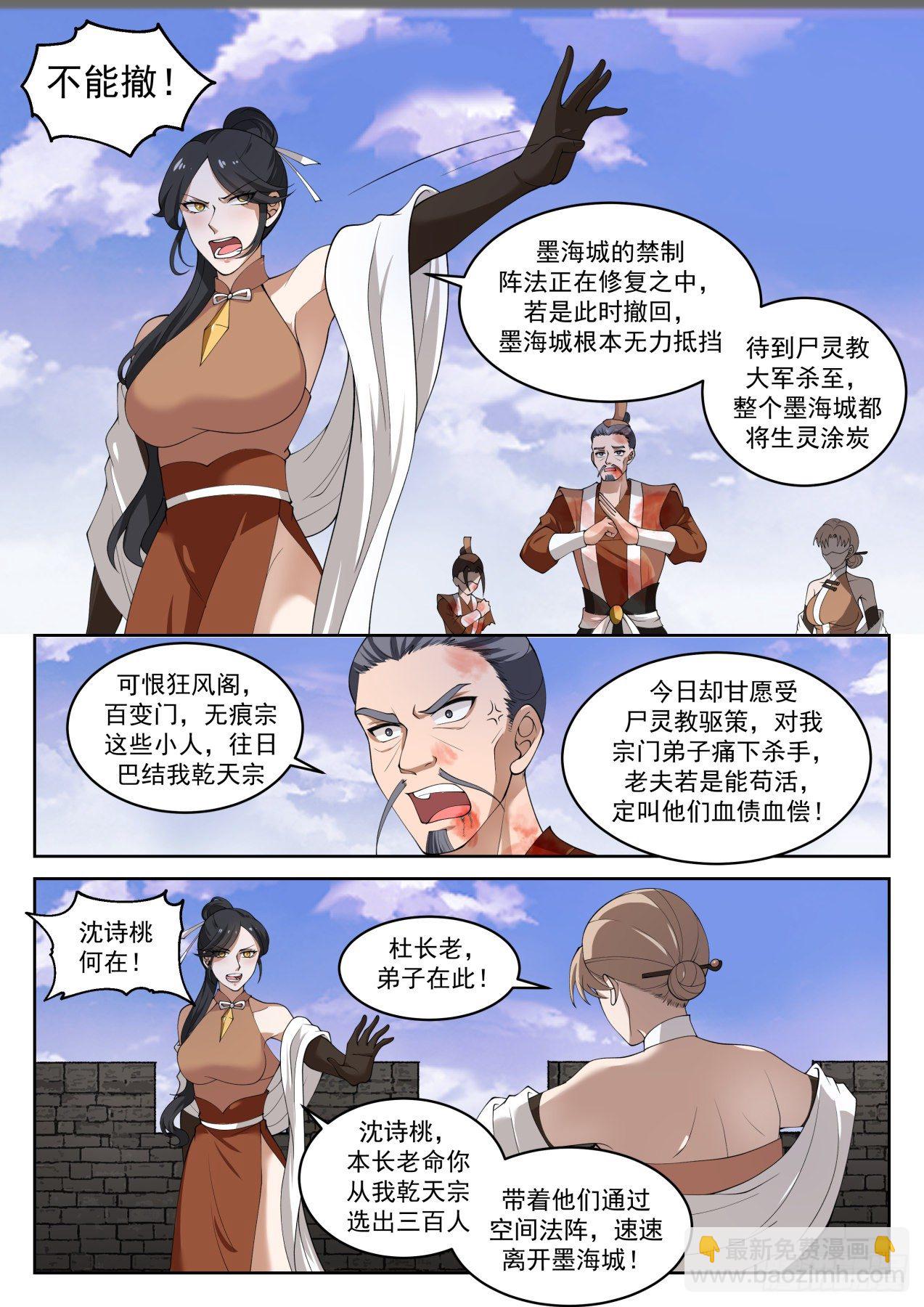 1422 墨海城6