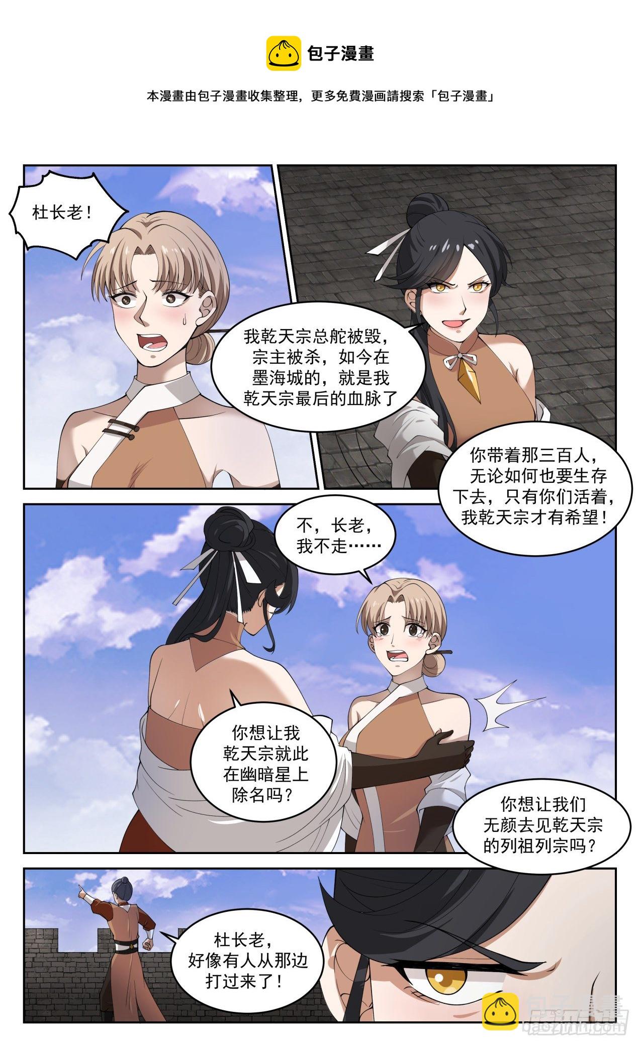 1422 墨海城7