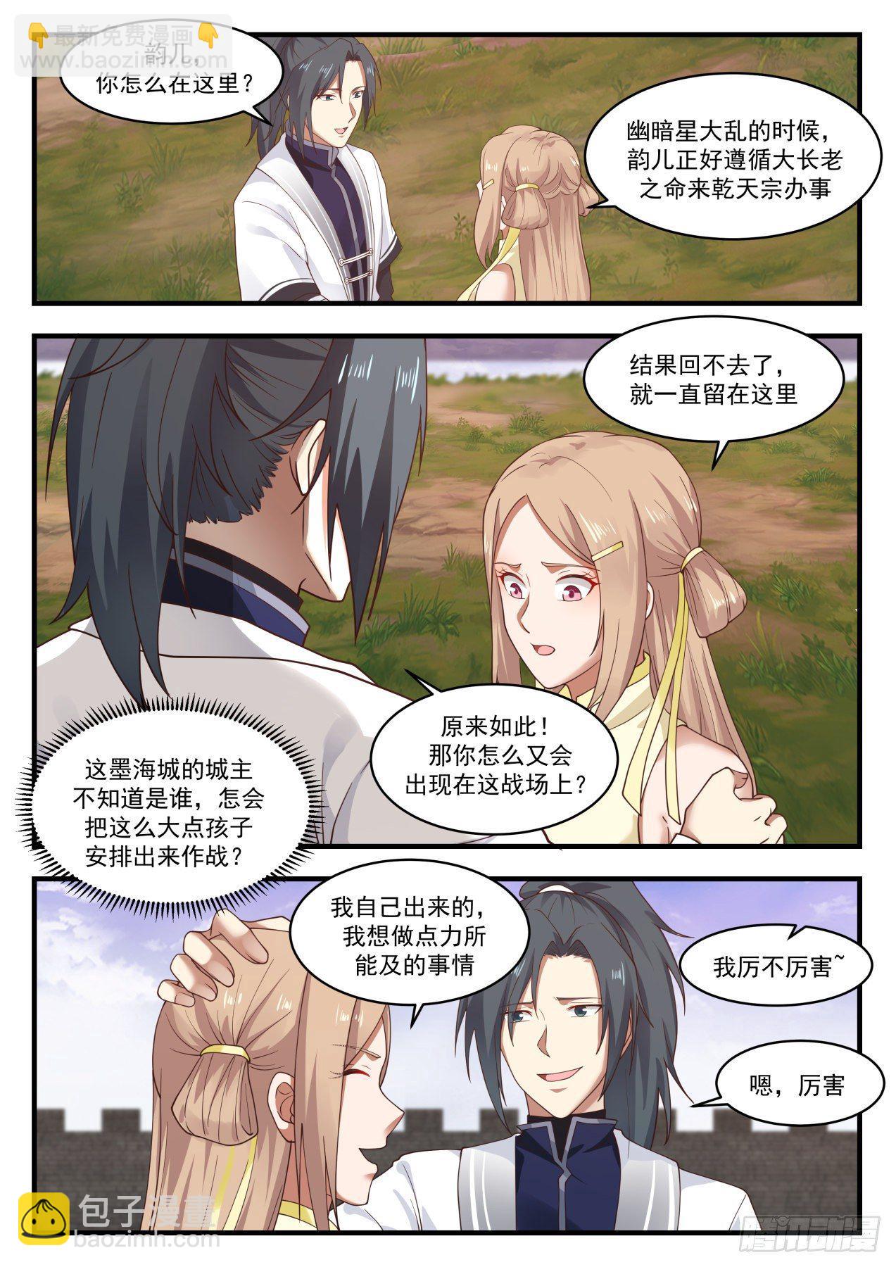 1423 大鱼3