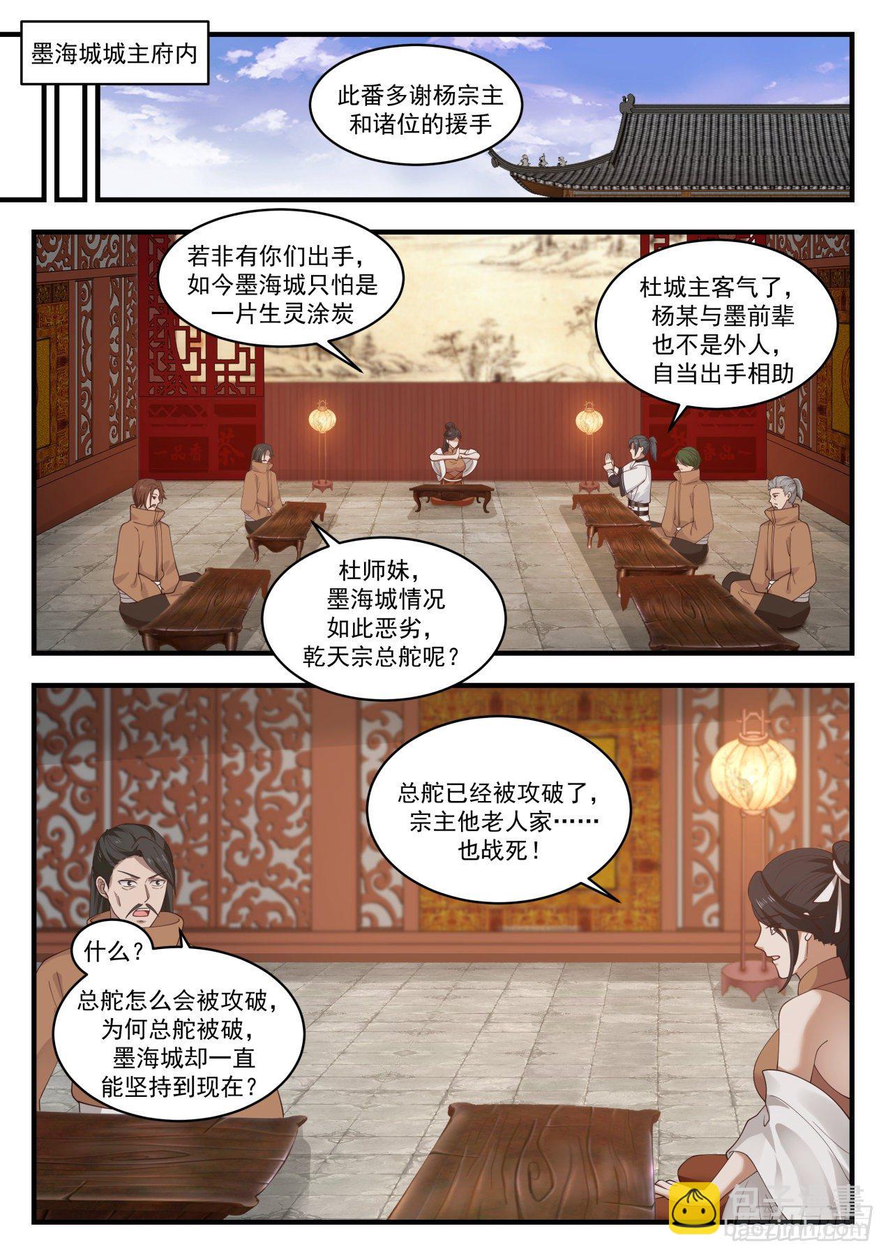 1423 大鱼6
