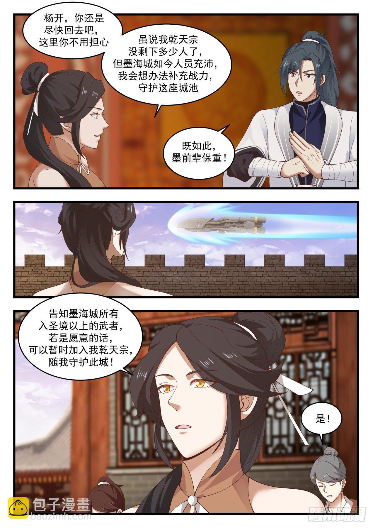 1423 大鱼8