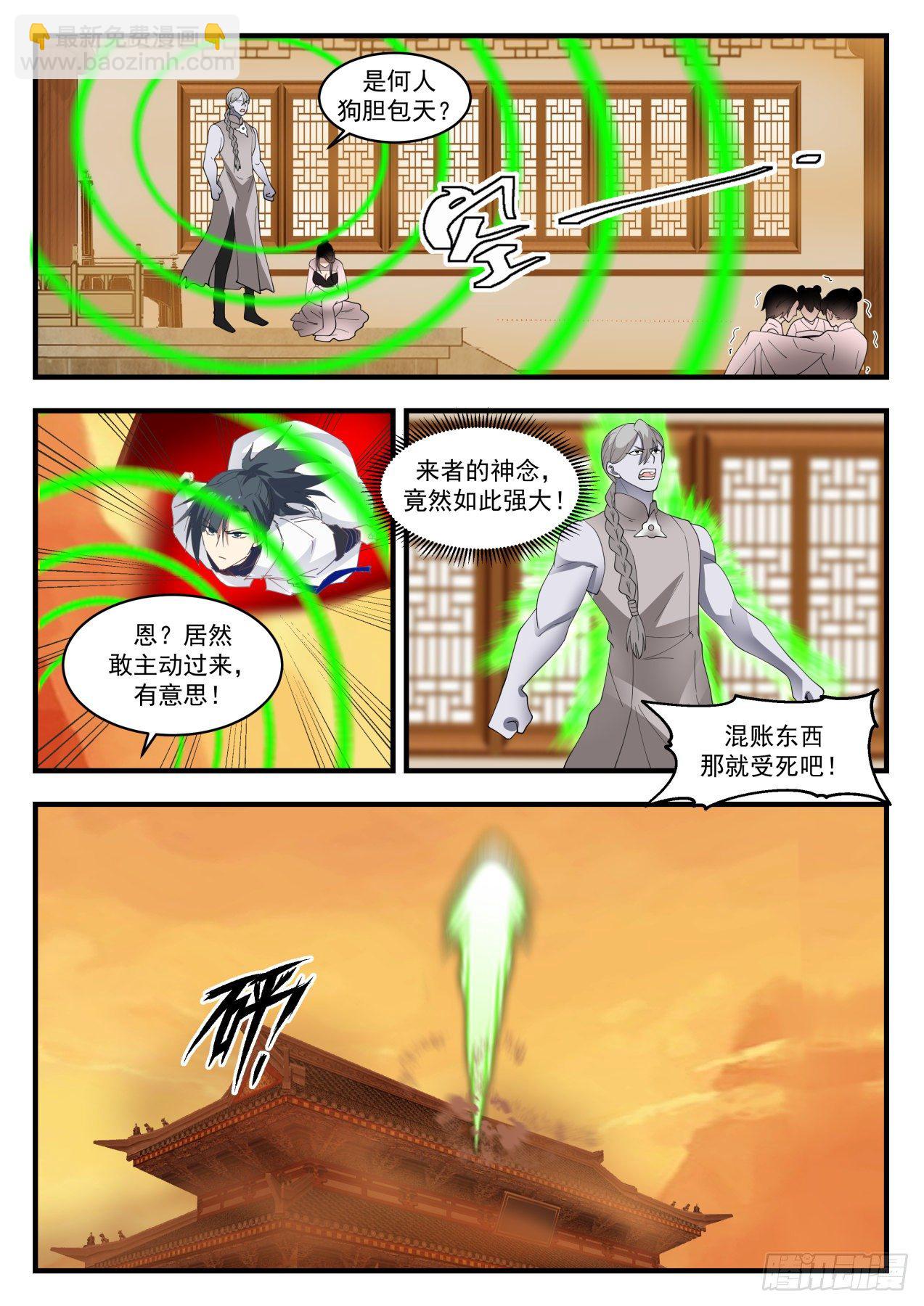 1424 恩人2