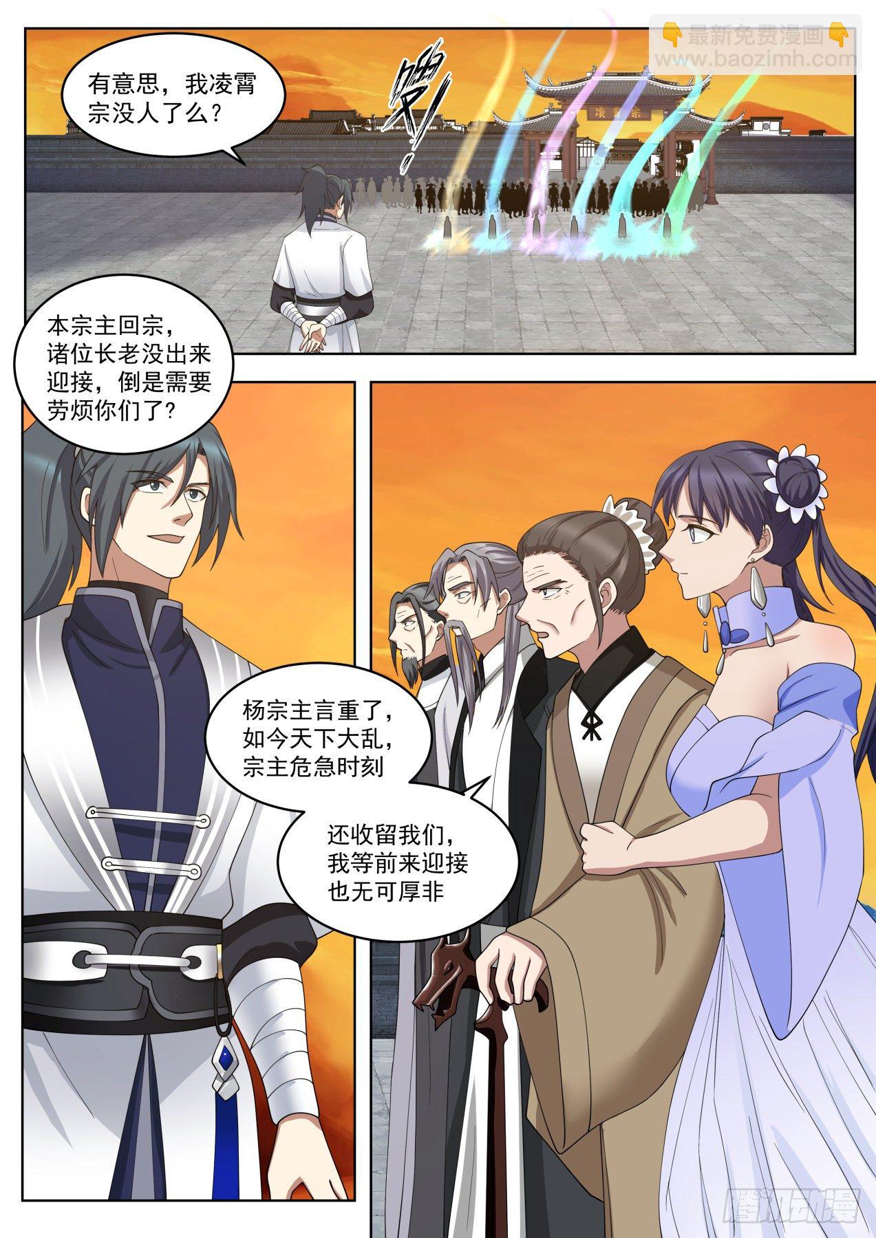 1425 我凌霄宗没人了？1