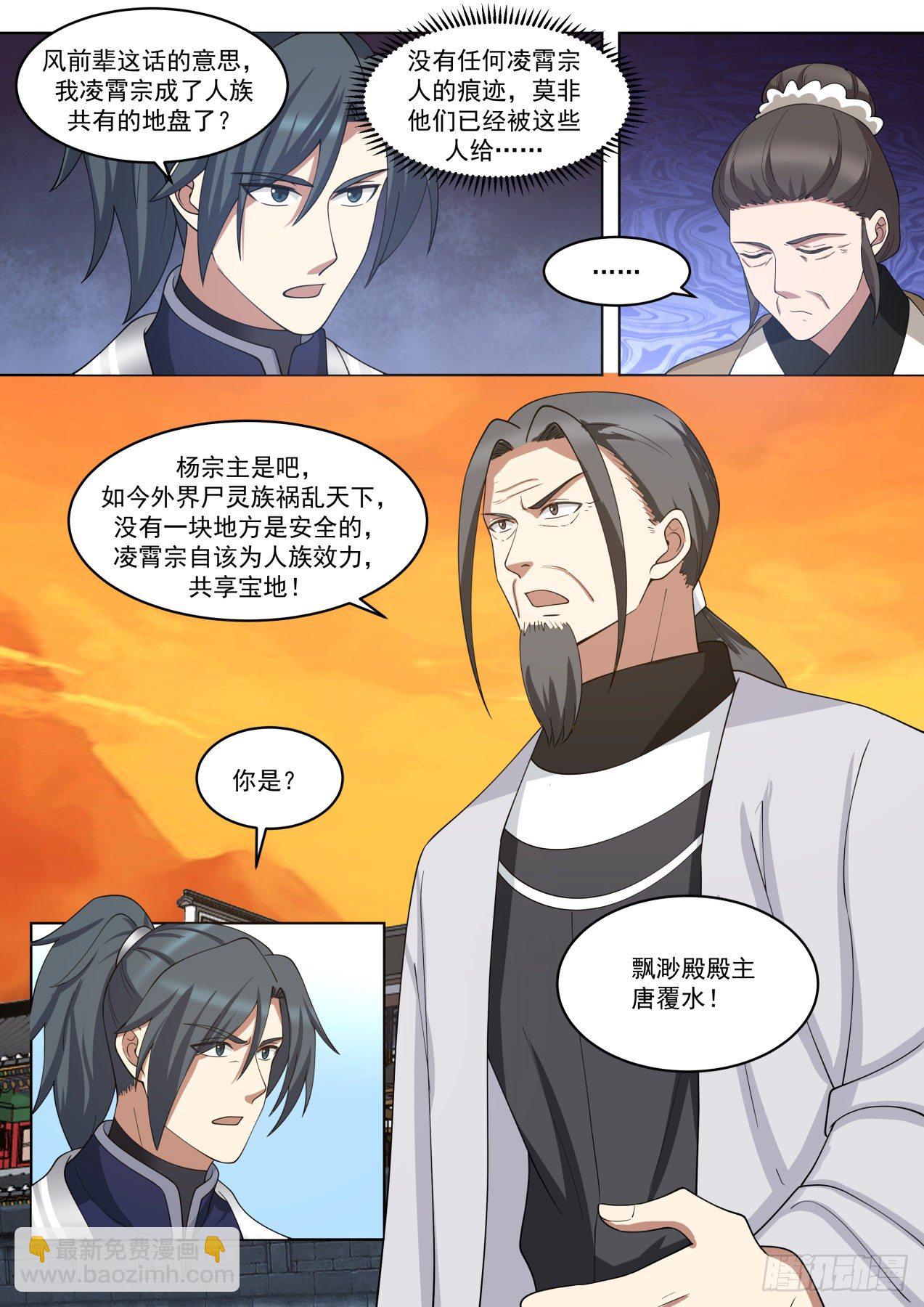 1425 我凌霄宗没人了？2