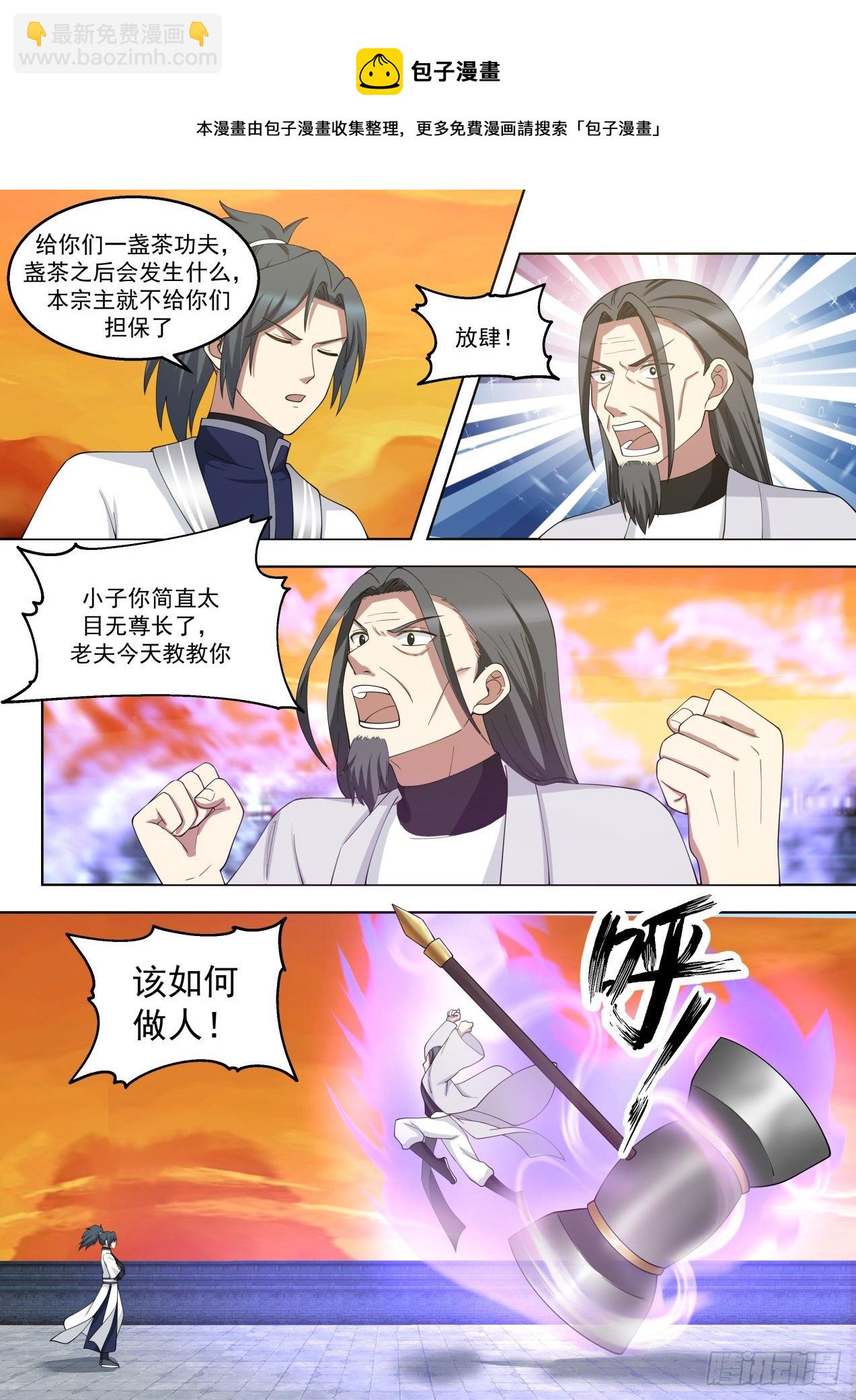 1425 我凌霄宗没人了？5