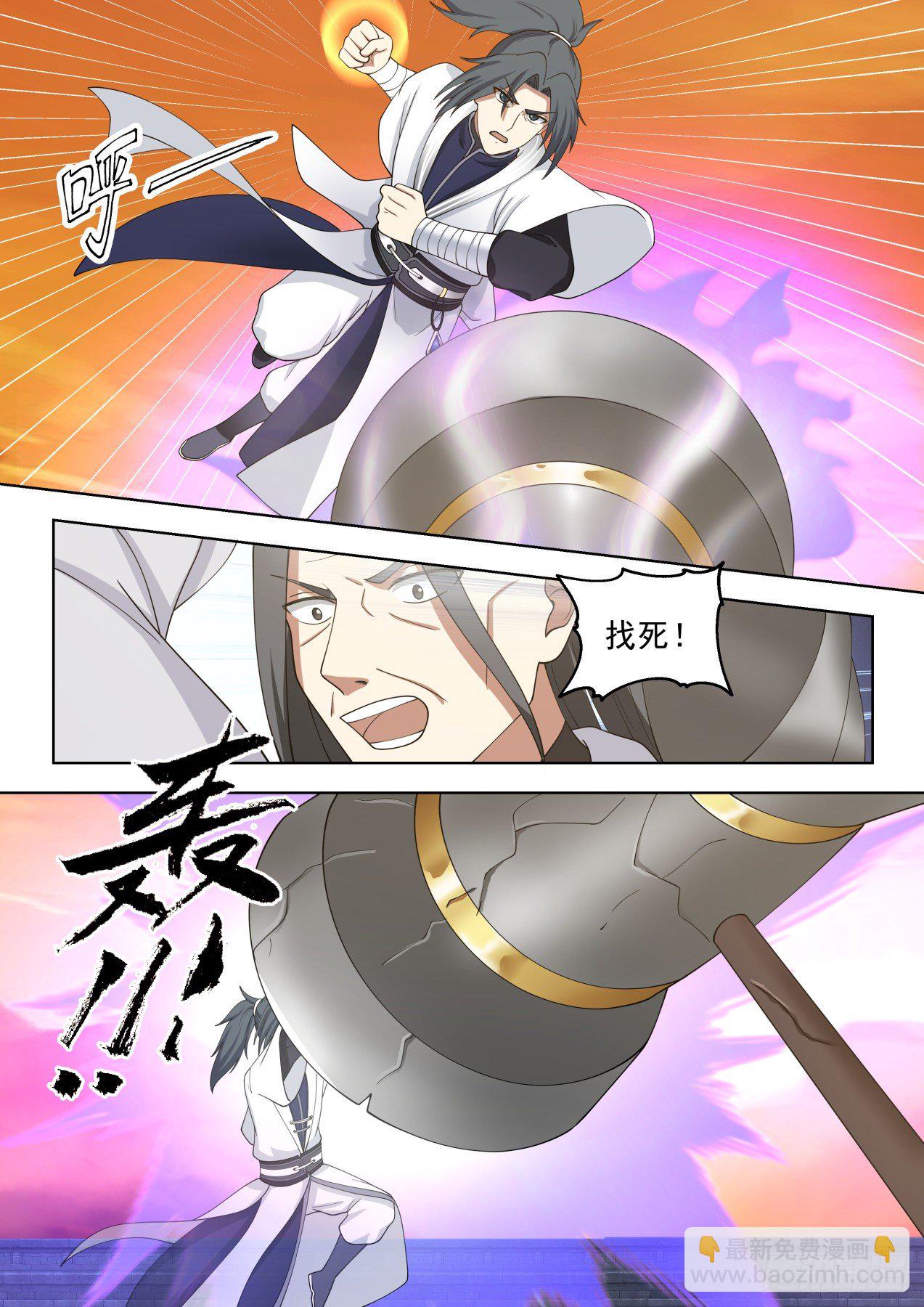 1425 我凌霄宗没人了？6