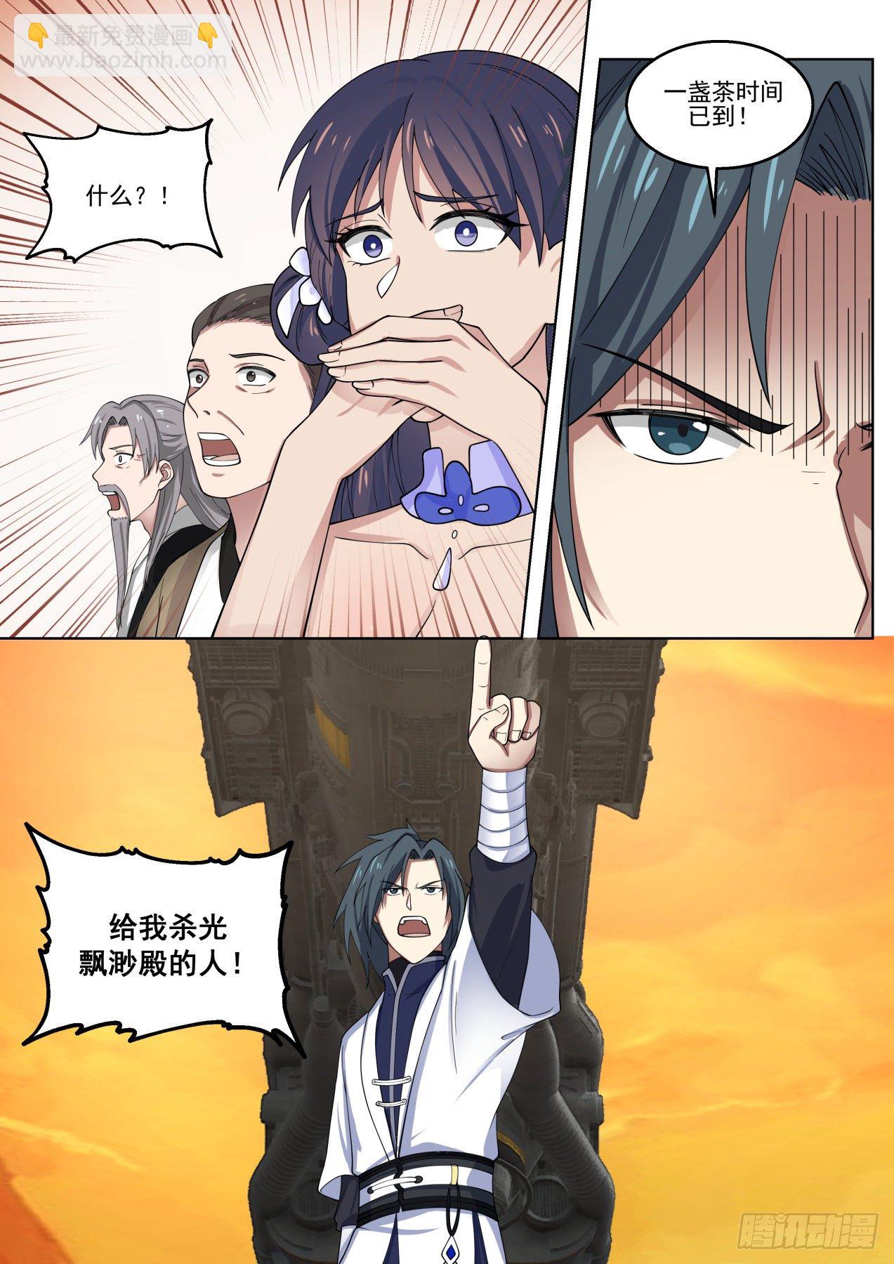 1425 我凌霄宗没人了？8