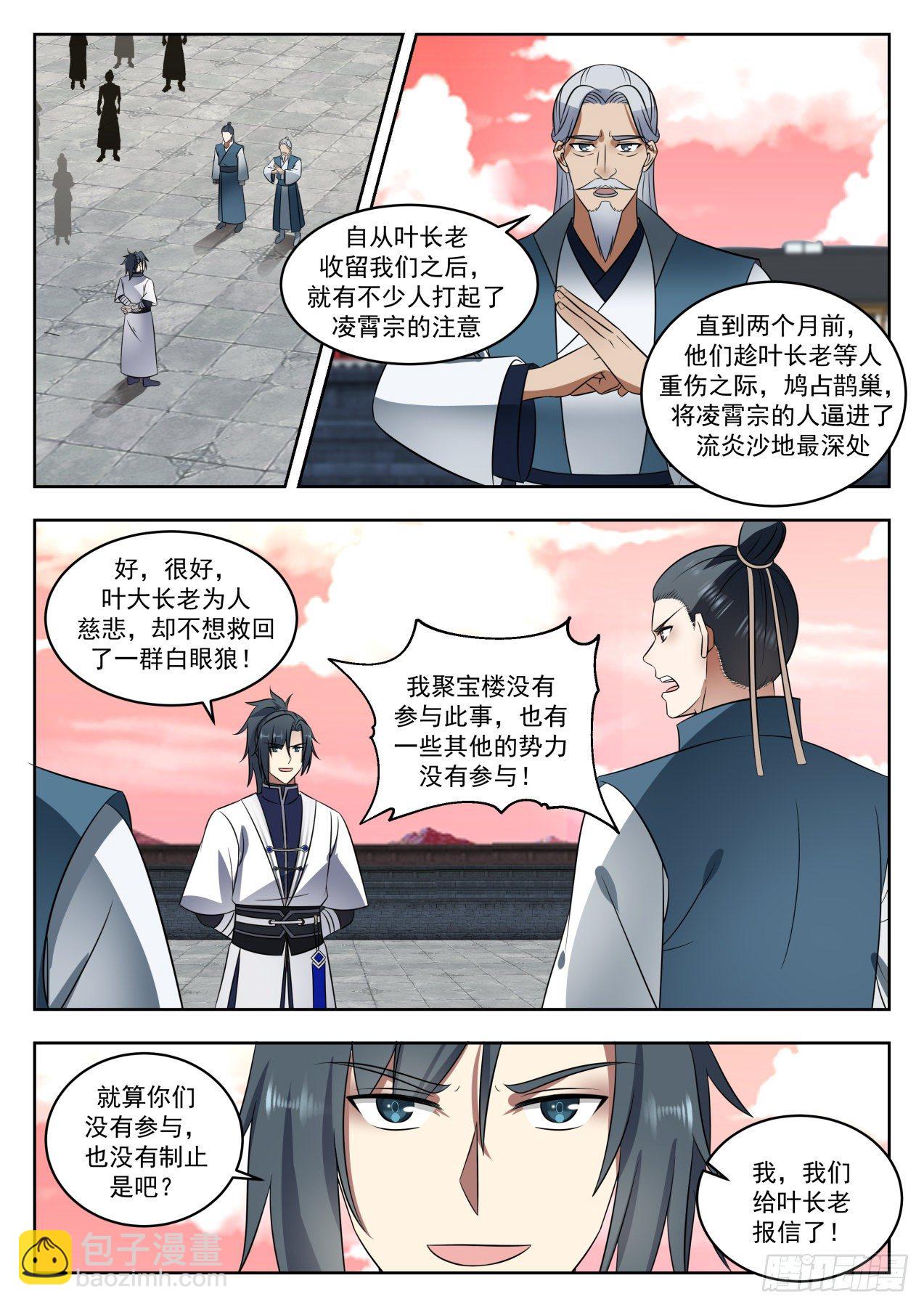 1426 臣服或者死1