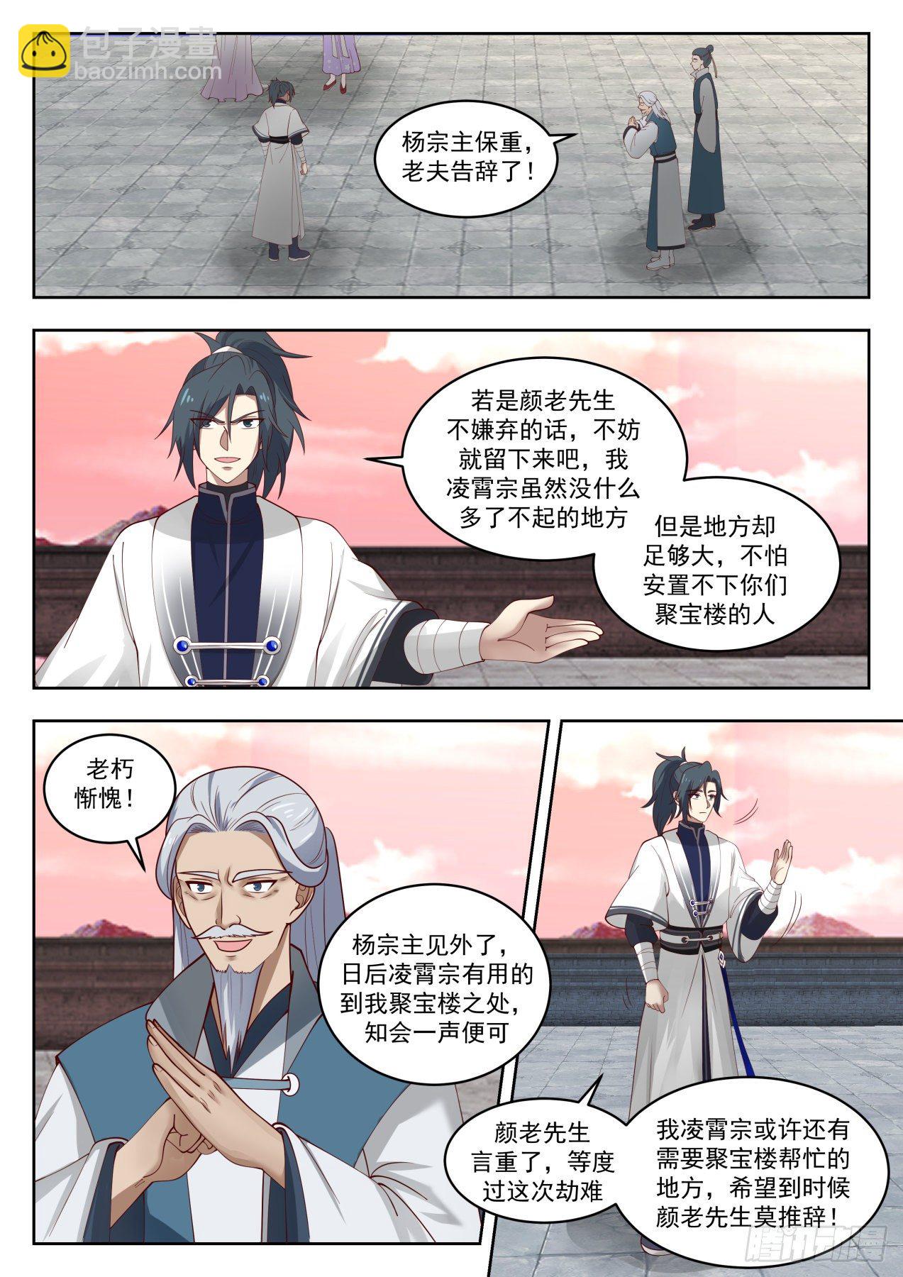 1426 臣服或者死11