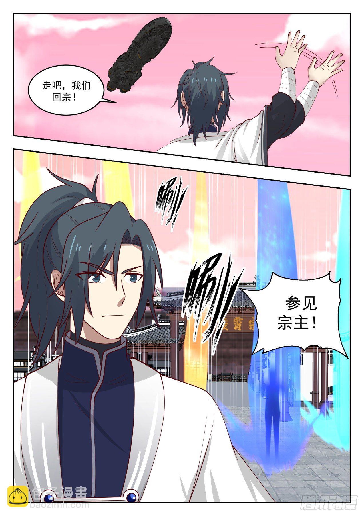 1426 臣服或者死12