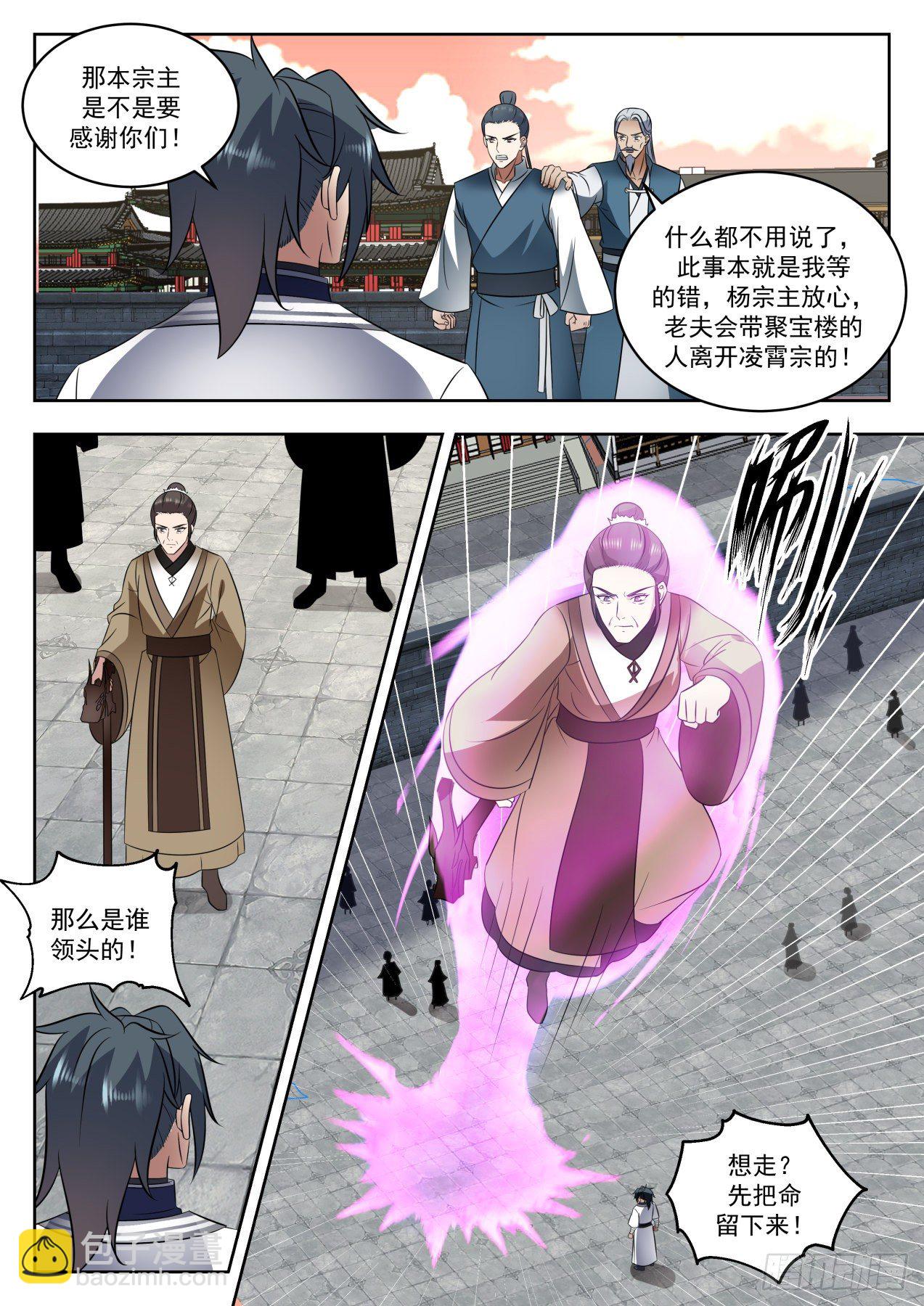 1426 臣服或者死2