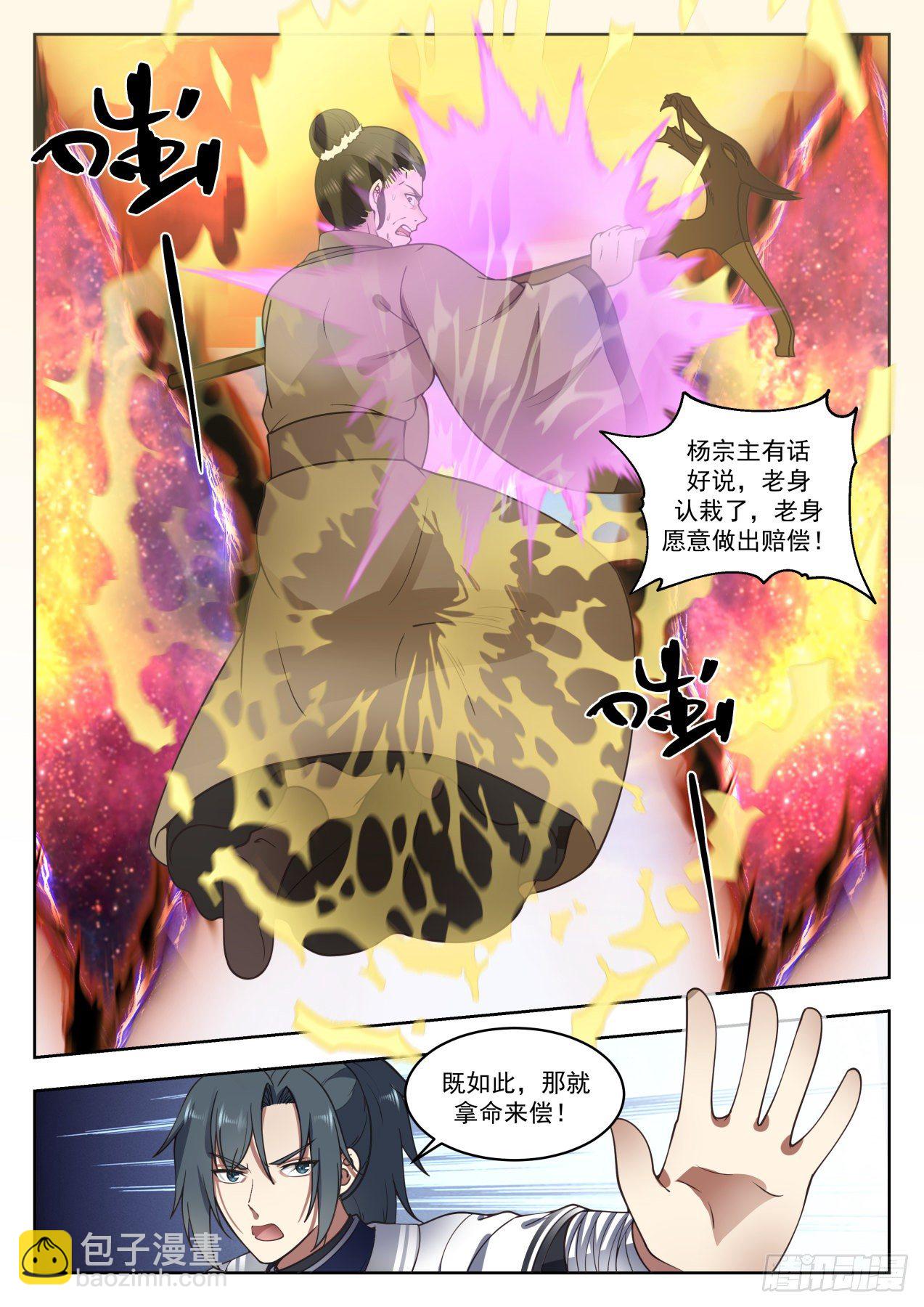 1426 臣服或者死3