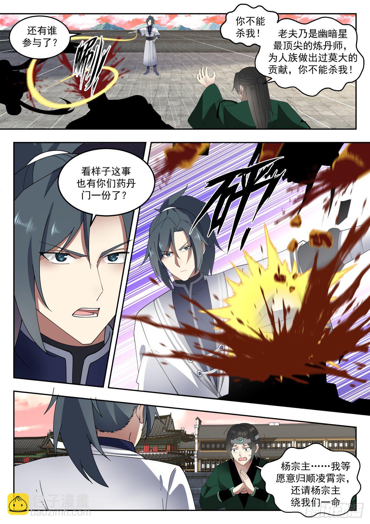 1426 臣服或者死5