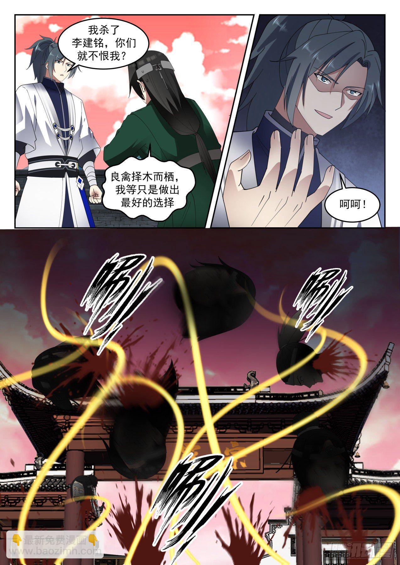 1426 臣服或者死6