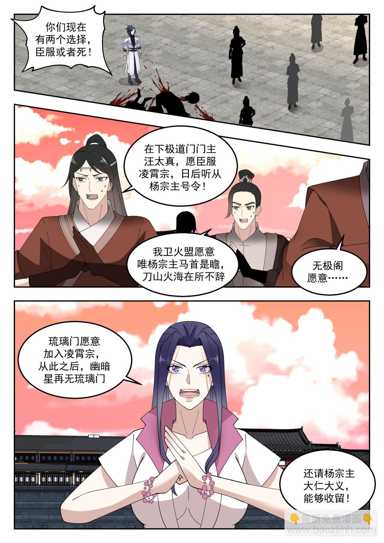 1426 臣服或者死7