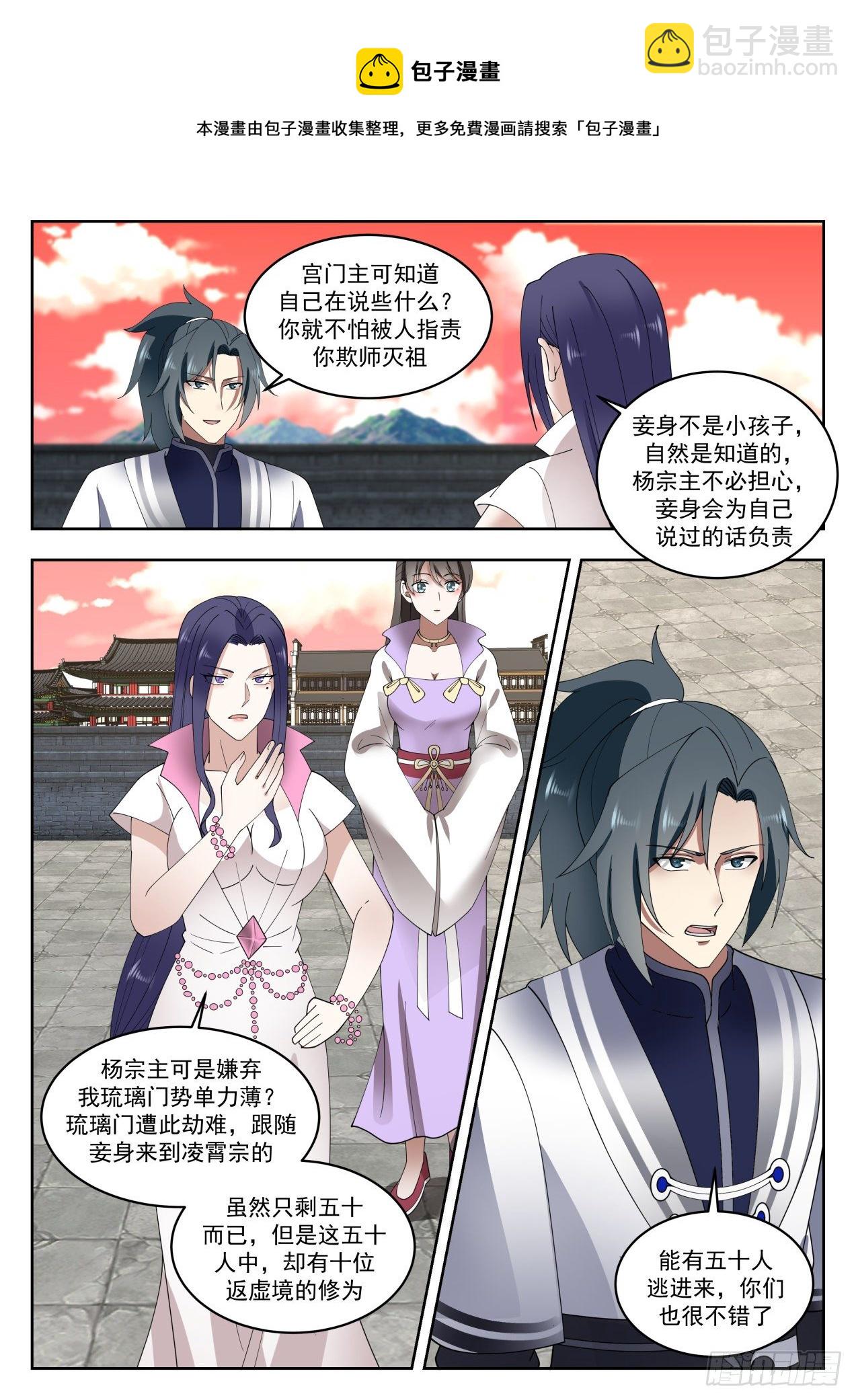 1426 臣服或者死8