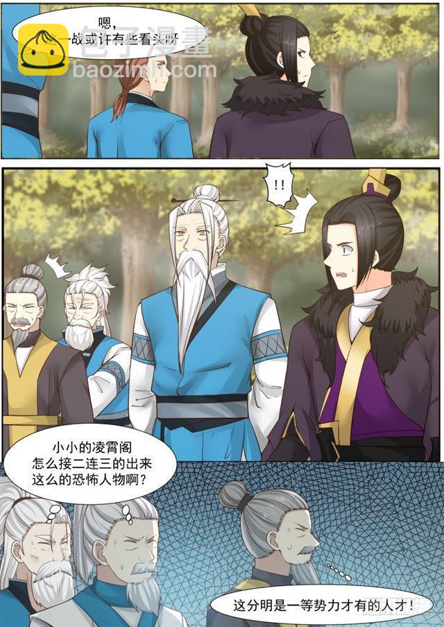 140 杀气1